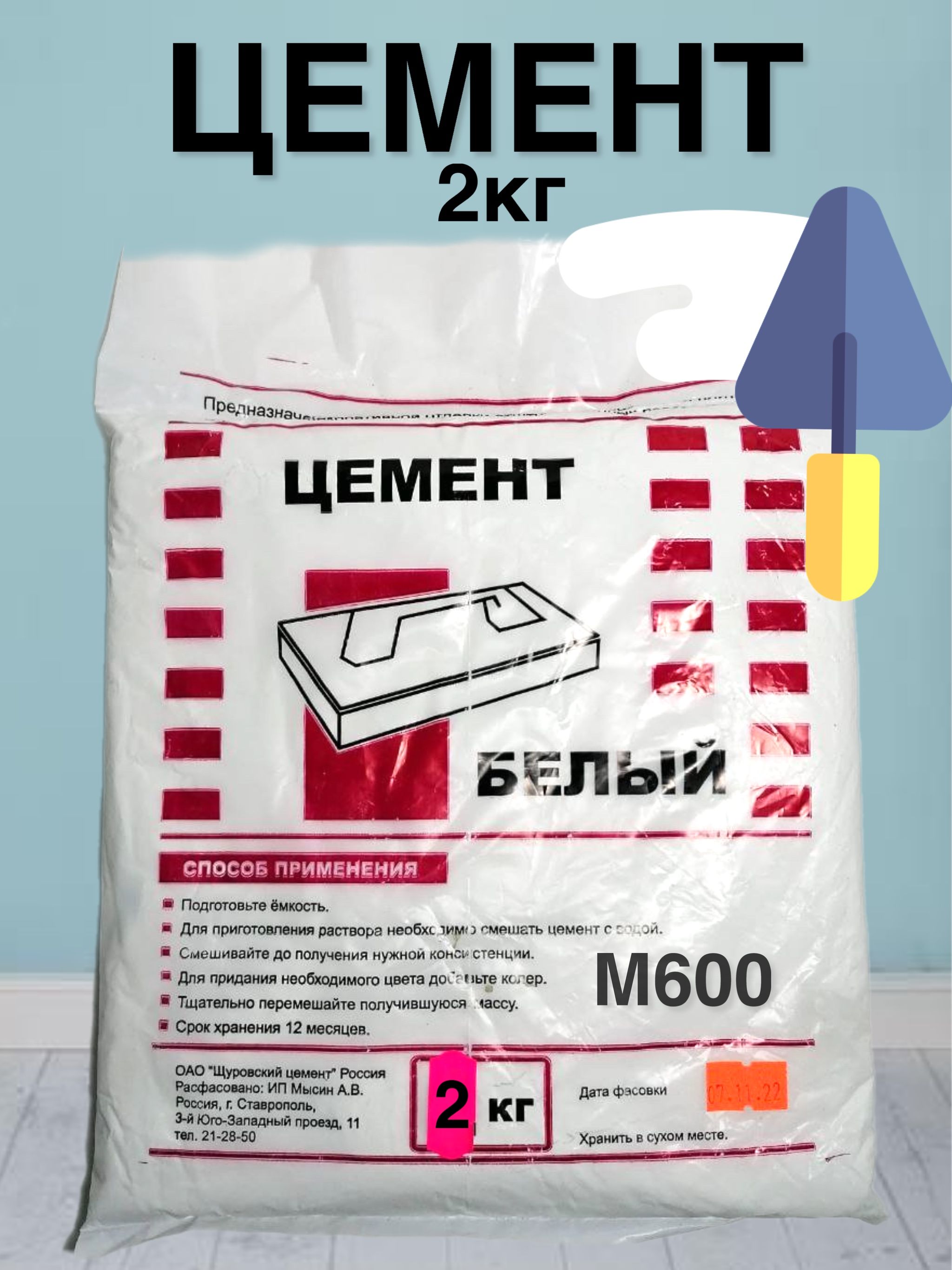 Картинка с днем цемента