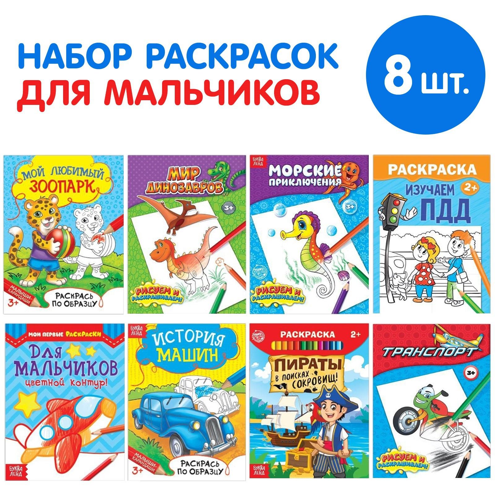 Раскраски Формы – купить в интернет-магазине OZON по низкой цене