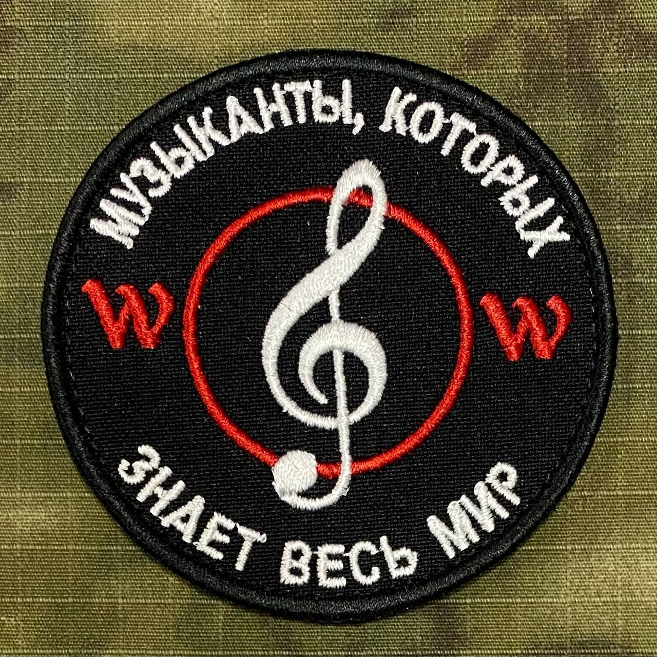 Песни музыкантов вагнеров