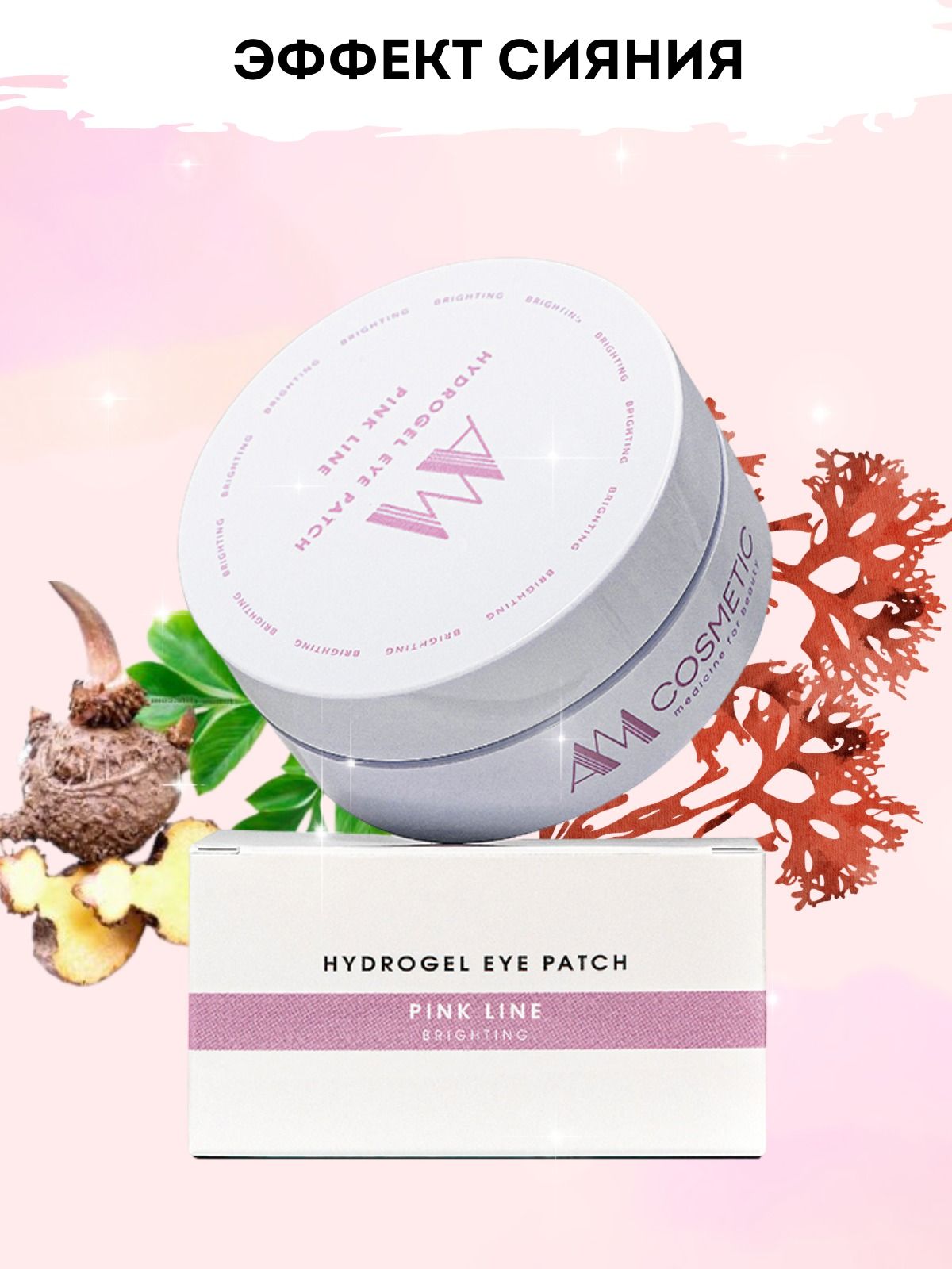 Am cosmetics. румяна жаде. черная москва косметика. 1. True alchemy cream suspension azelaic acid 11.