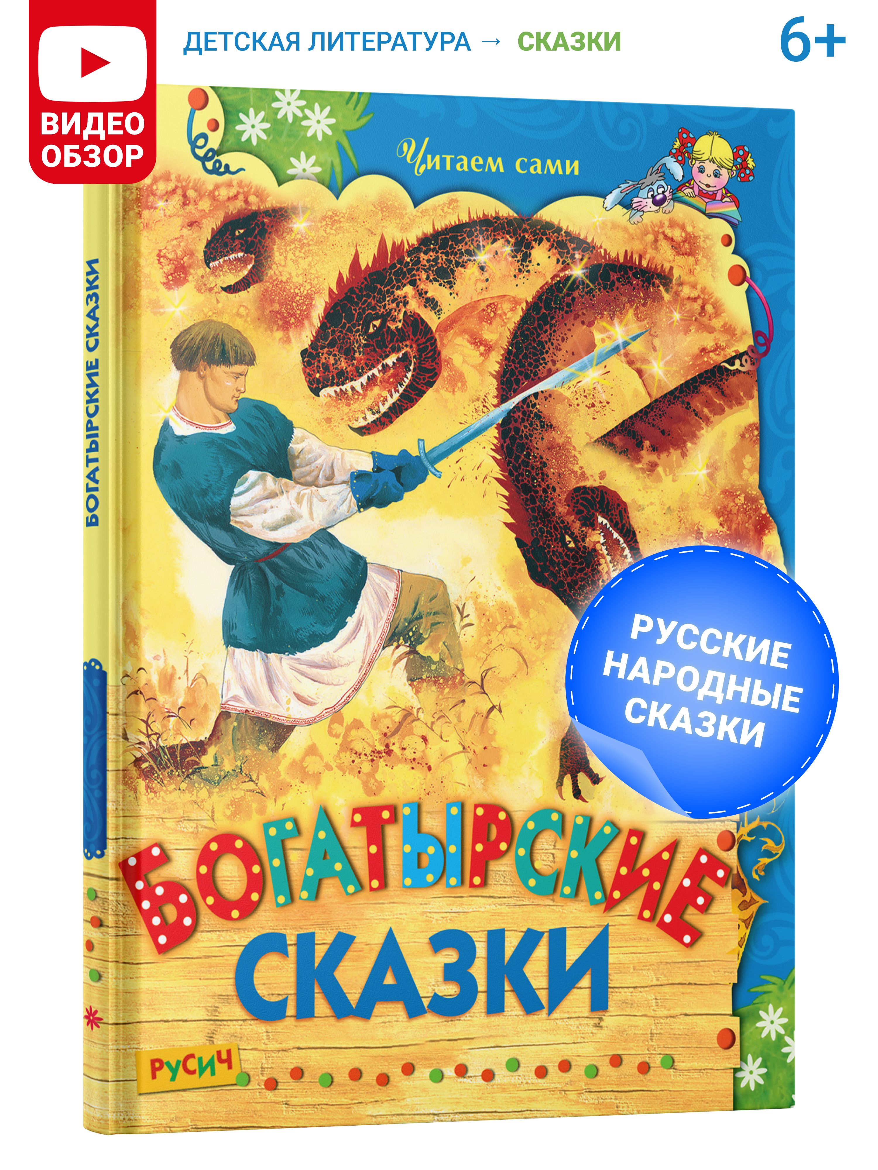 Книга для детей 