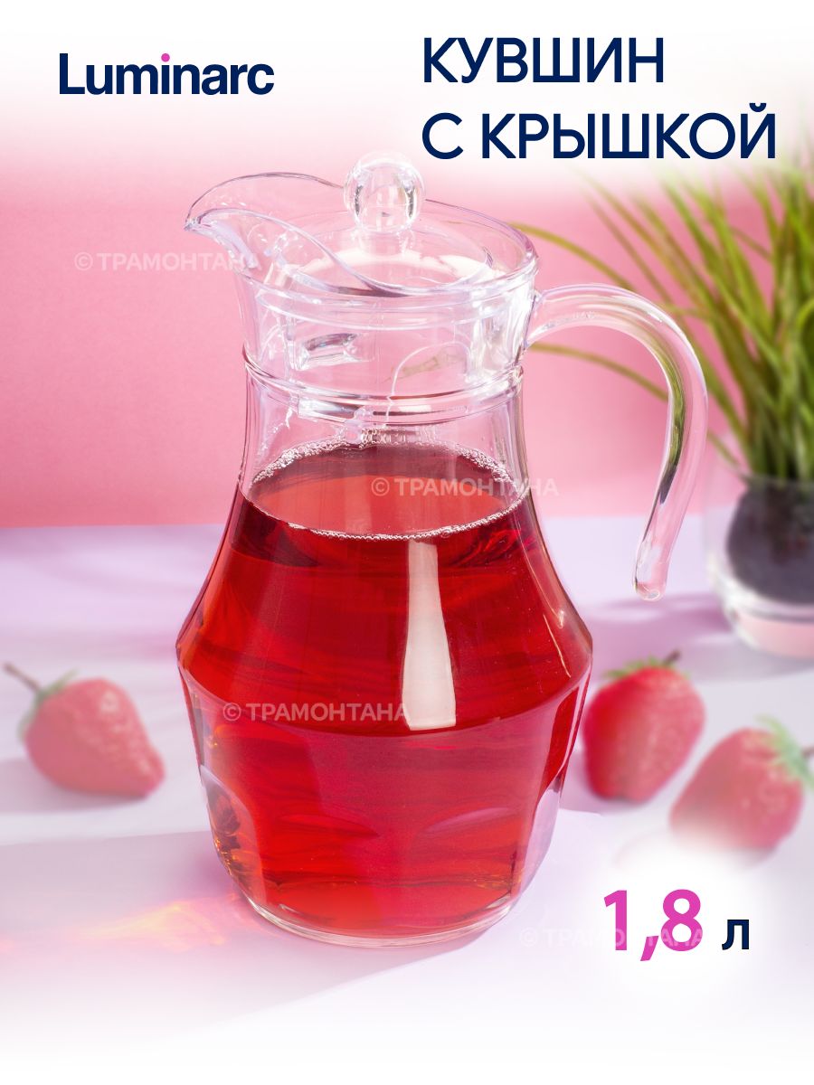 КувшиныиграфиныLuminarc