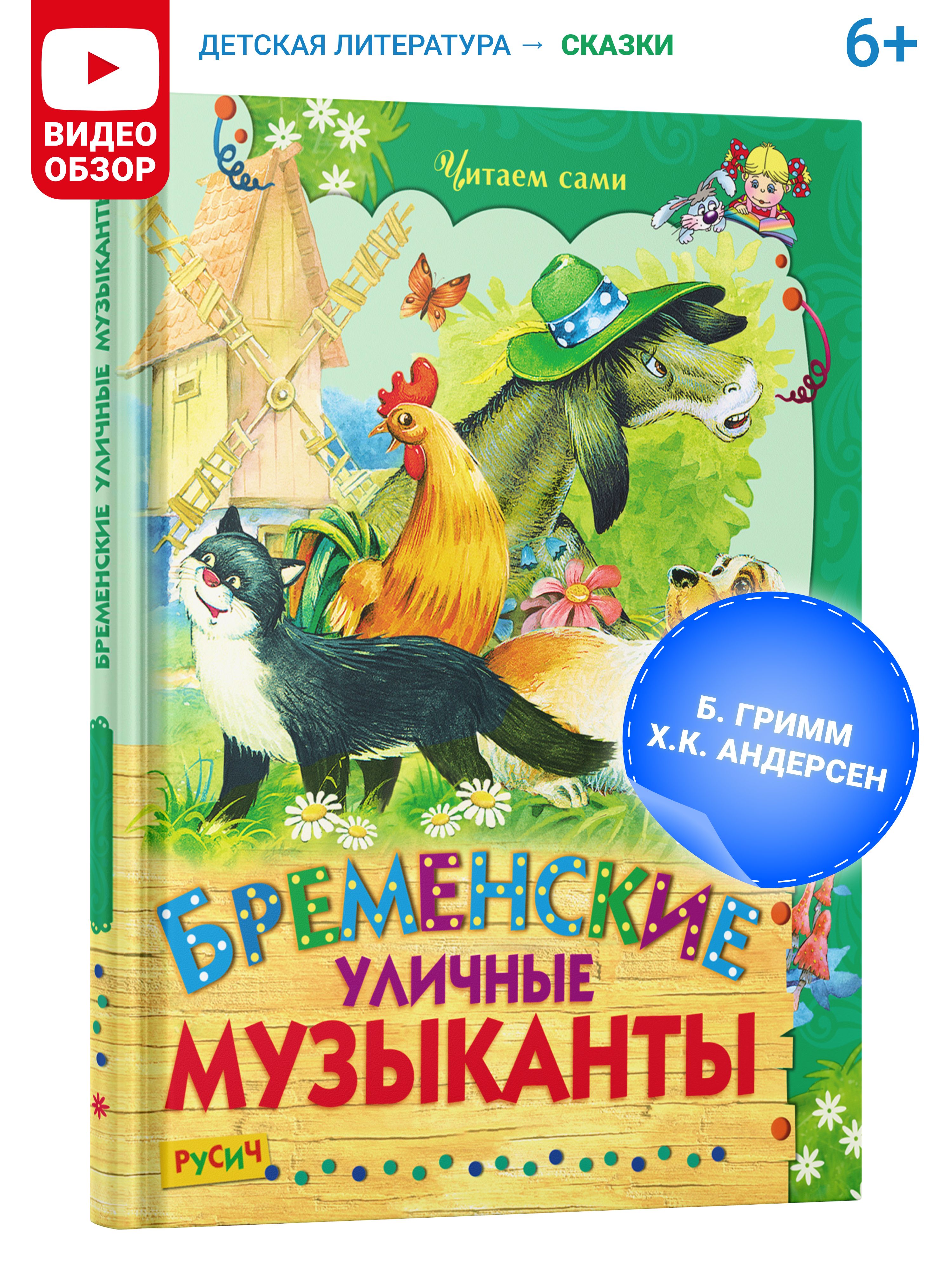 Детская книга 