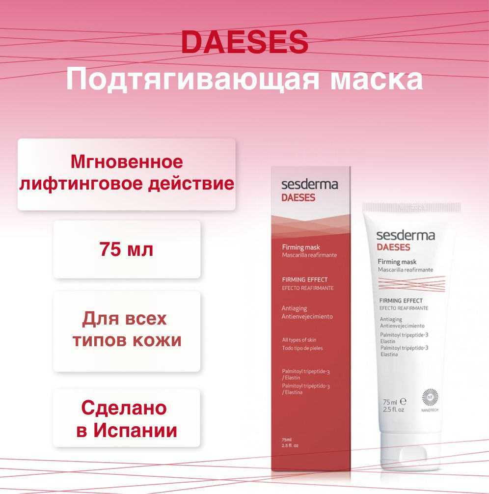 Косметика Сисдерма Сесдерма Официальный Сайт Купить