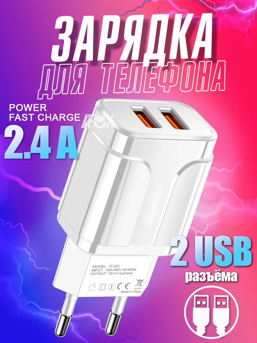 Сетевое зарядное устройство AlisaFox MR-S30, 18 Вт, USB 2.0 Type-A, Fast  Charge, Fast Charge 2.0 - купить по выгодной цене в интернет-магазине OZON  (365321243)