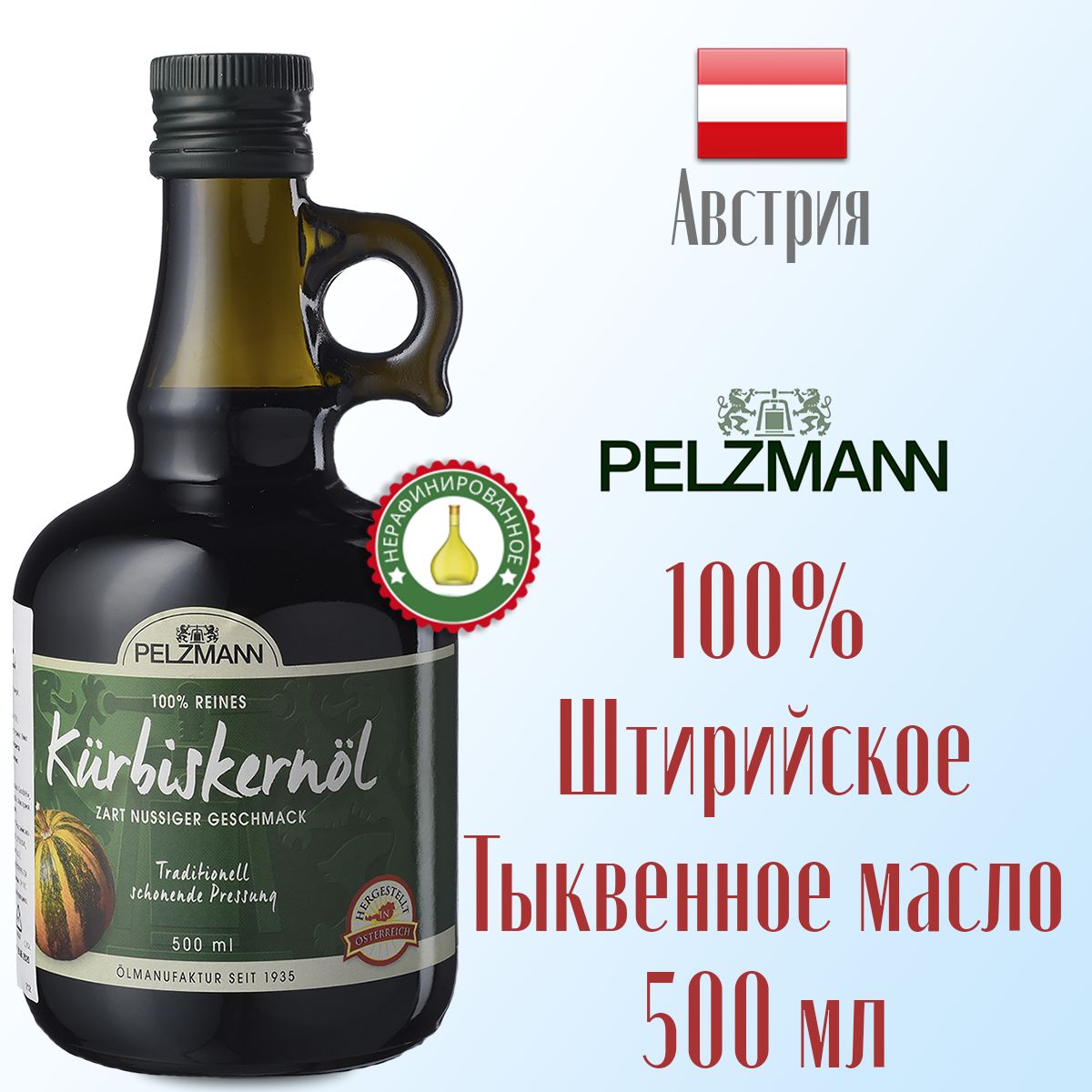 Тыквенное масло нерафинированное PELZMANN Kurbiskernol 100% Pur, 500 мл, кувшин стекло. Австрия.