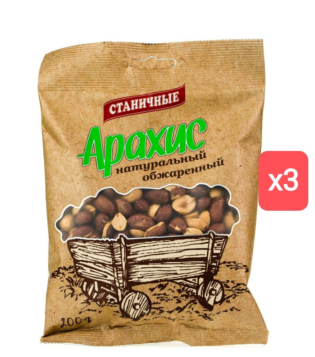 Арахис Купить Цена За Кг