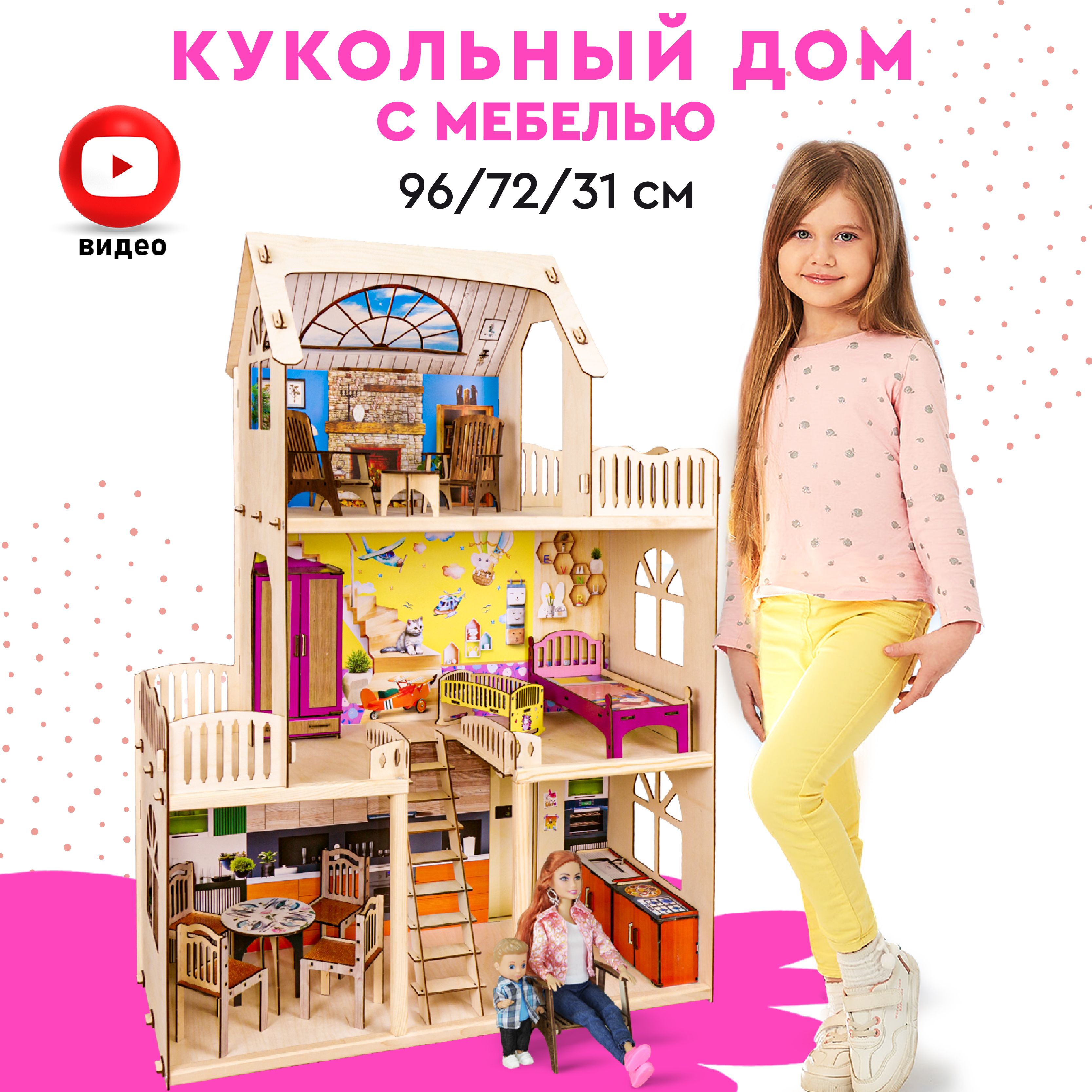 Купить Онлайн с бесплатной доставкой Кукольный Дом для Барби с мебелью✨ › Летючий Корабль