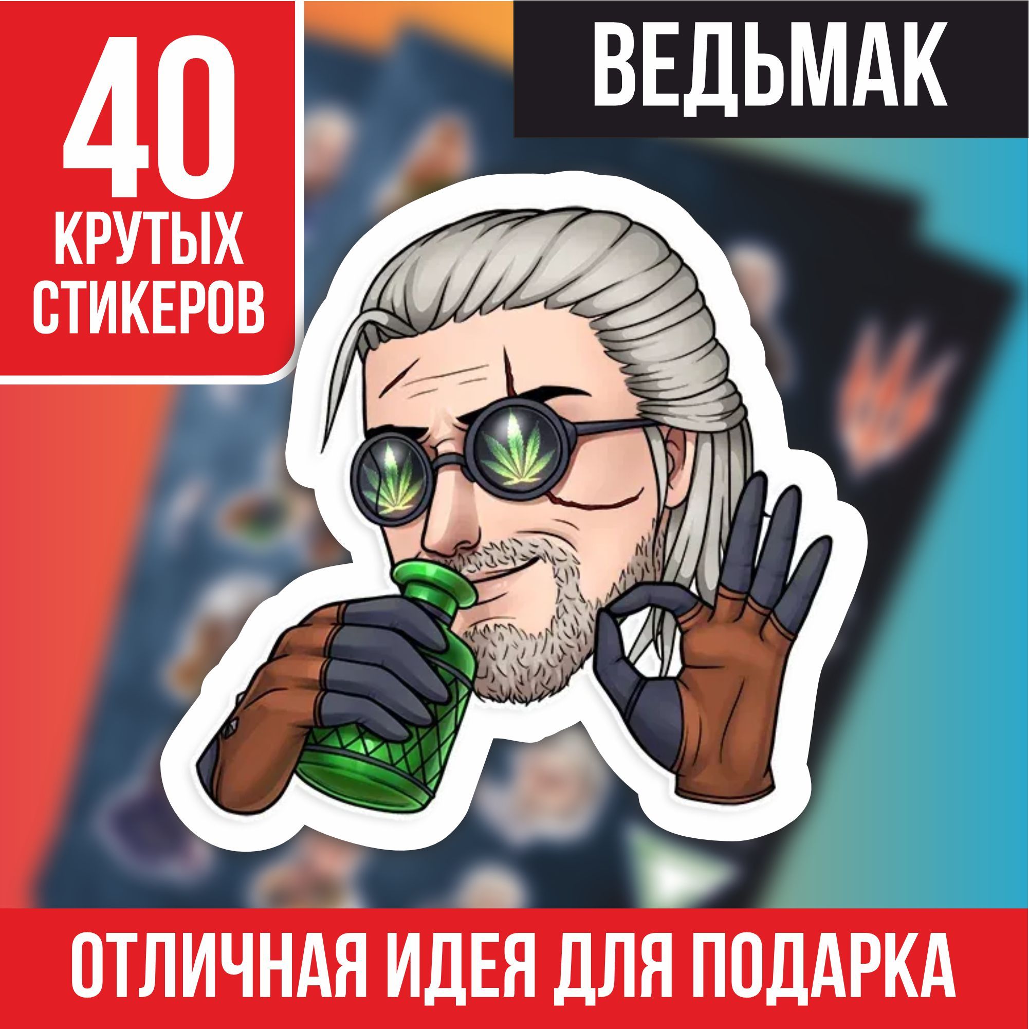 Стикеры ведьмак для вк