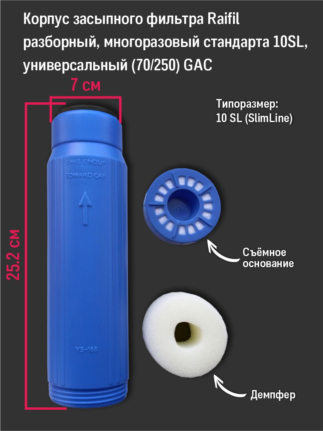 Корпус картридж засыпного фильтра, разборный ,многоразовый 10SL, универсальный (70/250) GAC, синий