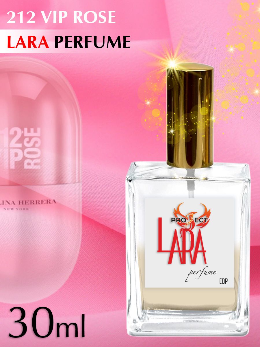 Lara Perfume 212 VIP Rose Pills 30 30 OZON 848767258