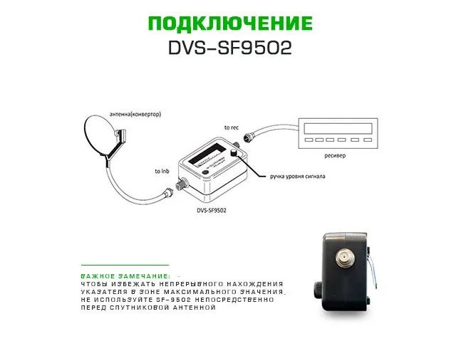 Dvs sf9502 схема