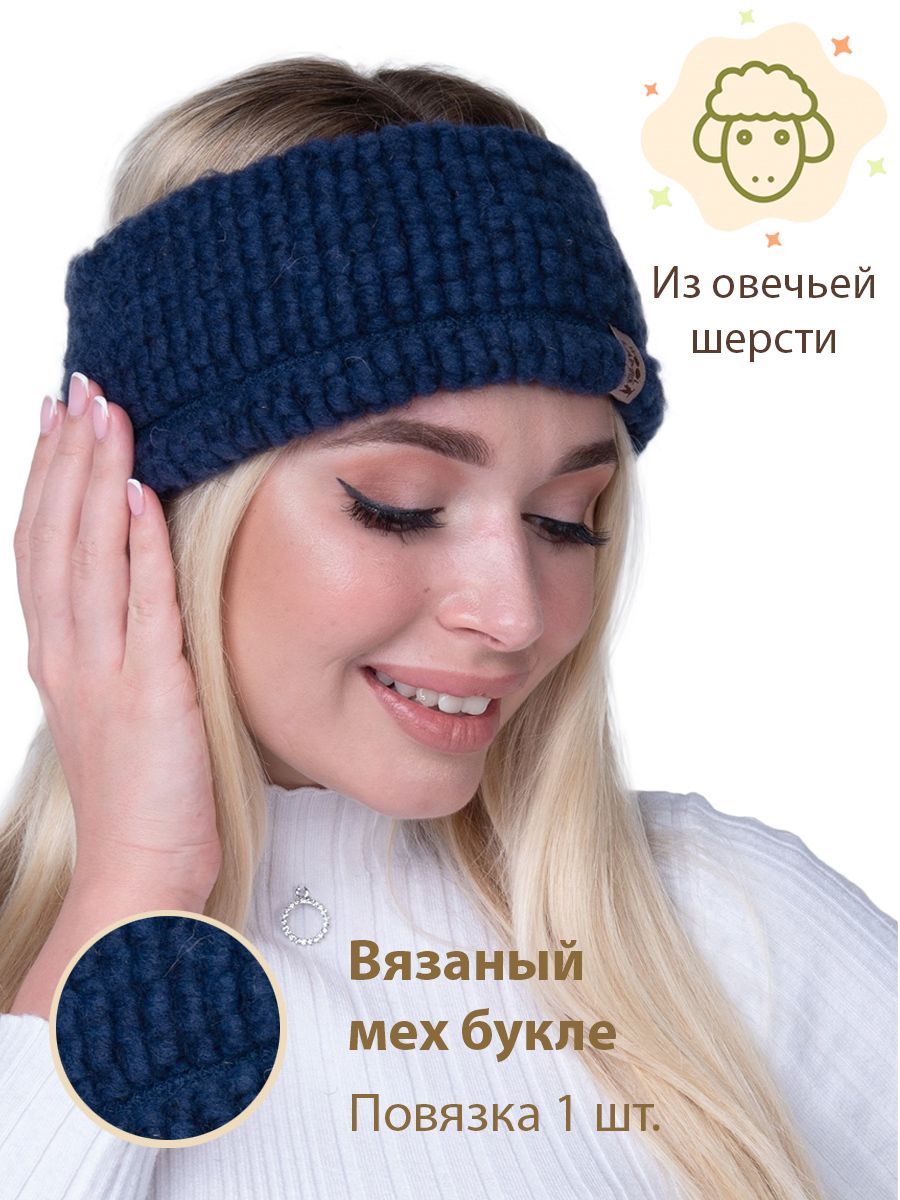 ПовязканаголовуWoollamb1шт.