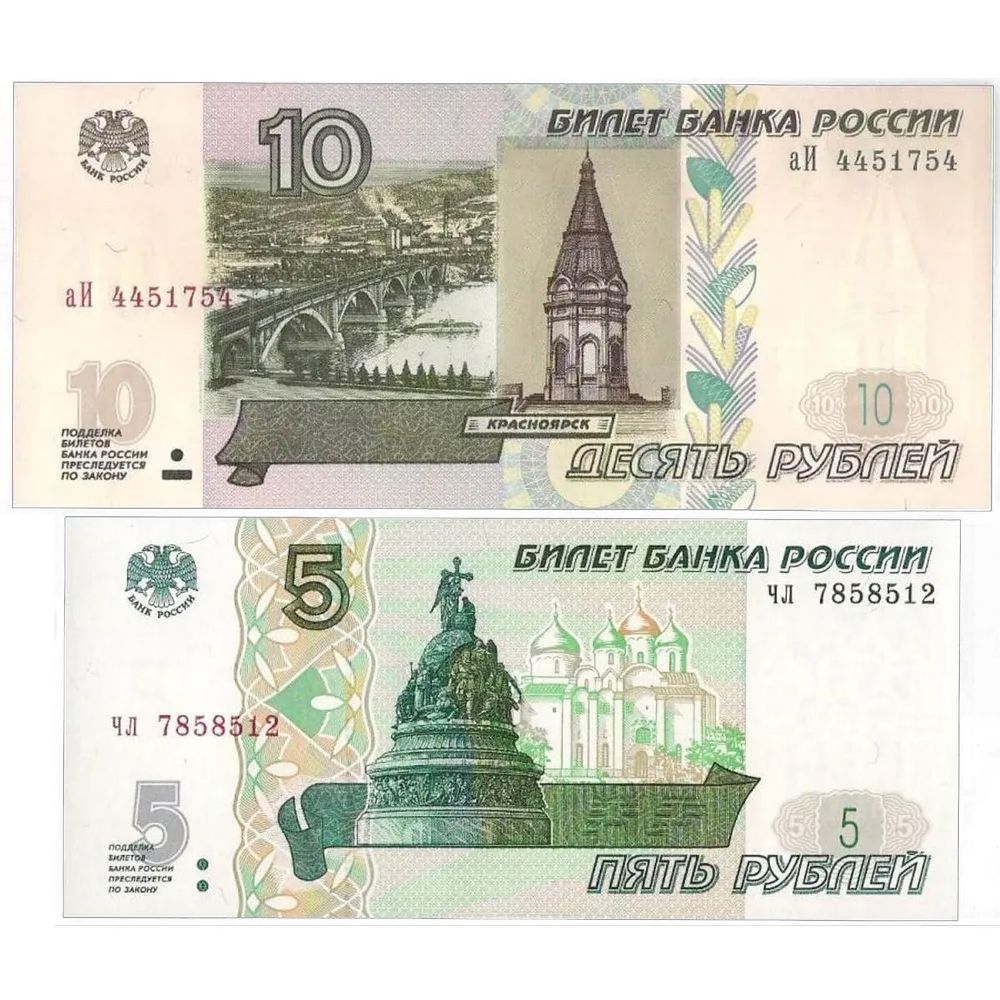 Как выглядит новые пять рублей