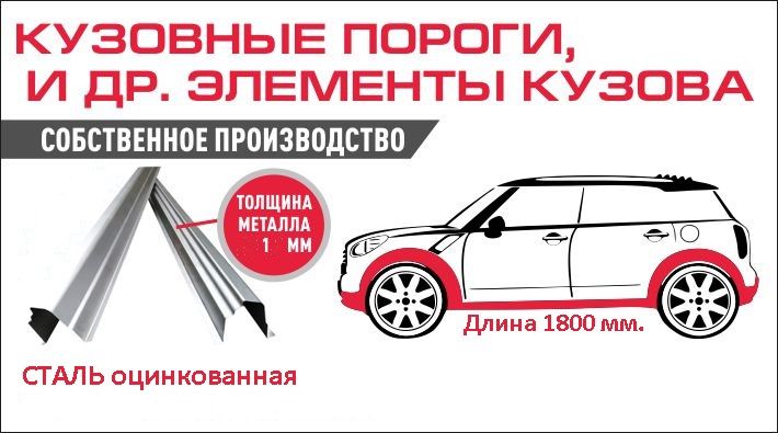 Пороги ремонтные кузовные комплект, для Chevrolet Lanos I 2004 - 2015 Седан. Стал: оцинкованная 1мм, (Шевроле ланос), автомобильные пороги, пороги для автомобиля, детали кузова, пороги на авто, кузовной ремонт.