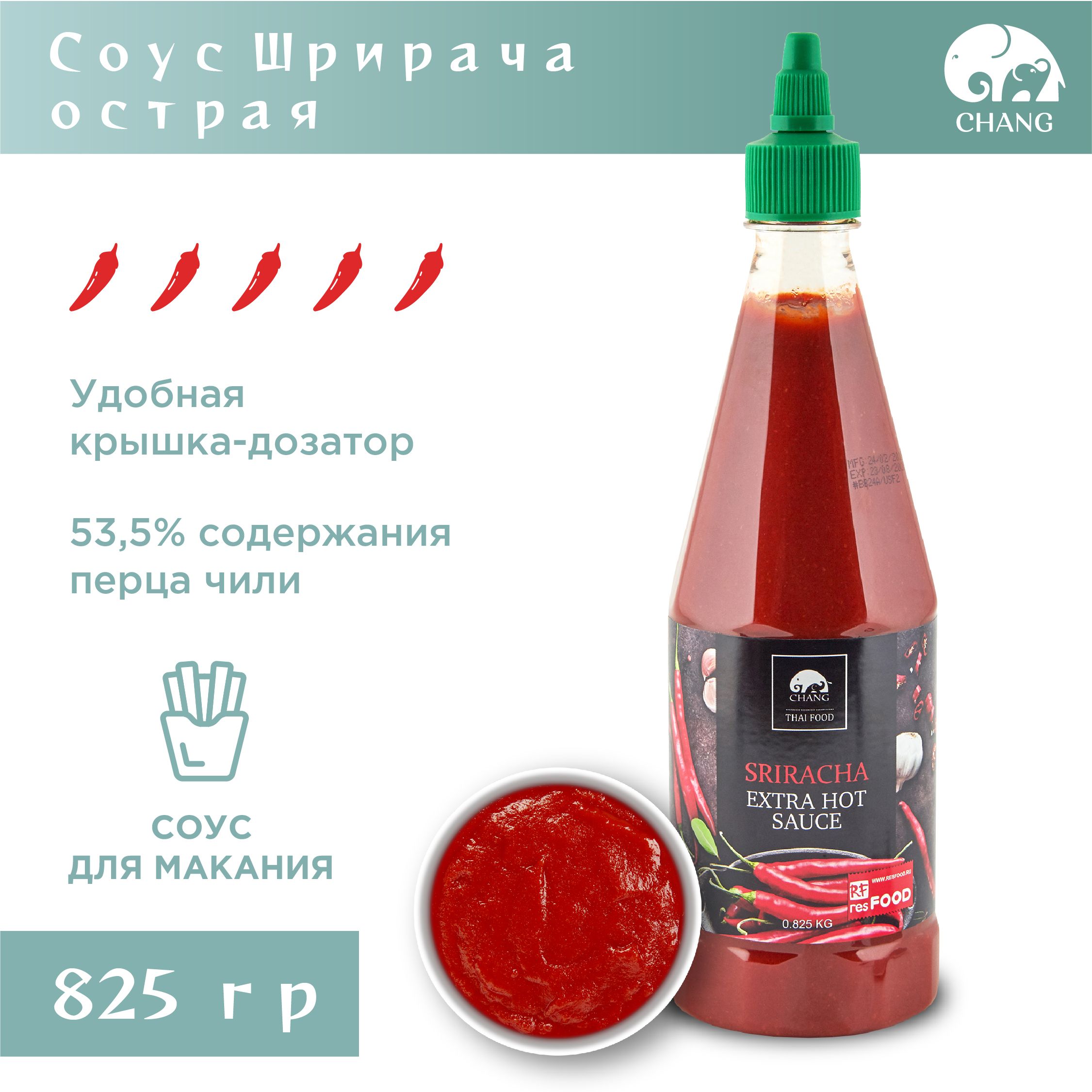 СоусострыйШрирача,Chang,Таиланд,825гр