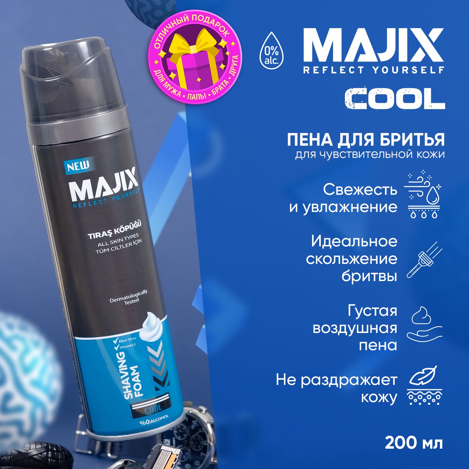 Majix sport гель для бритья