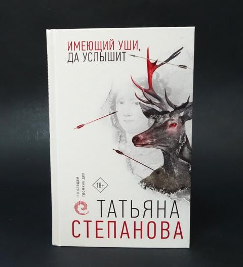 Имеющий уши да услышит библия цитата. Имеющий уши да услышит имеющий глаза да увидит. Слышащий да услышит. Имеющий уши слышать да слышит. Имеющий уши.