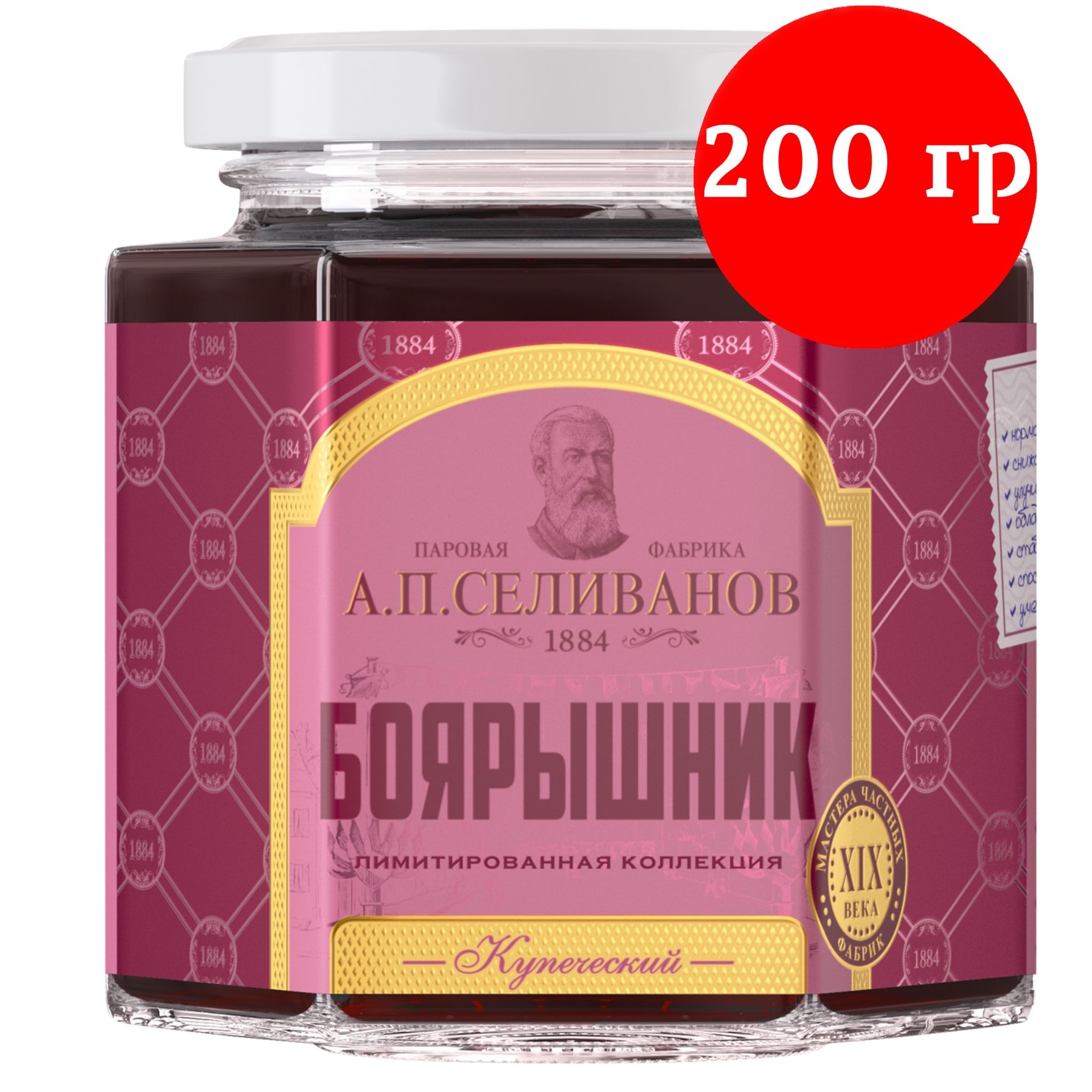 БоярышникжидкийэкстрактА.П.СеливановКупеческий200г