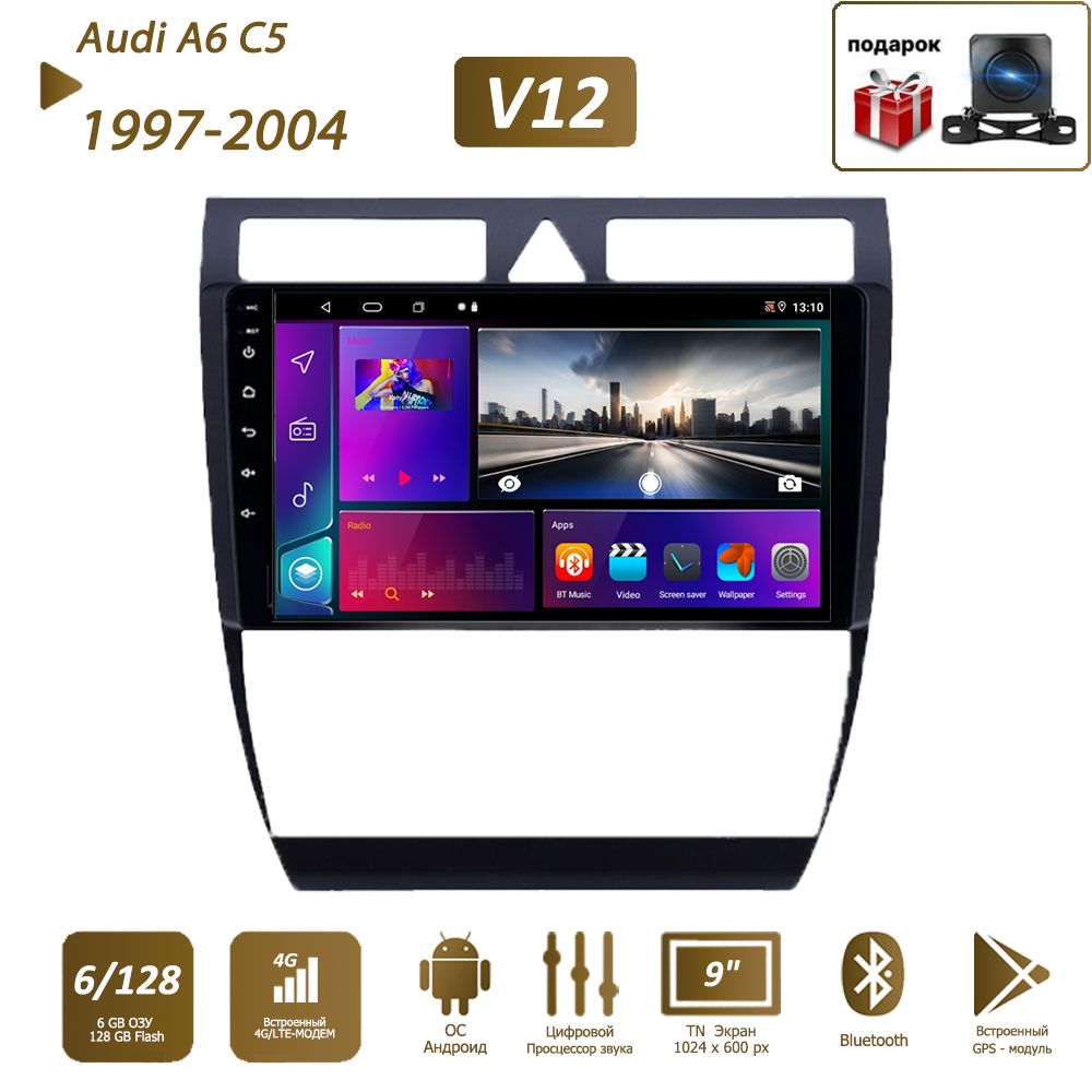 Штатная магнитола 6+128Гб для Ауди А6/Audi A6 C5 1997-2004 S6 2 1999-2004 2  DIN Android Auto Carplay Gps Мультимедиа автомабиля2 DIN - купить в  интернет-магазине OZON с доставкой по России (756510597)