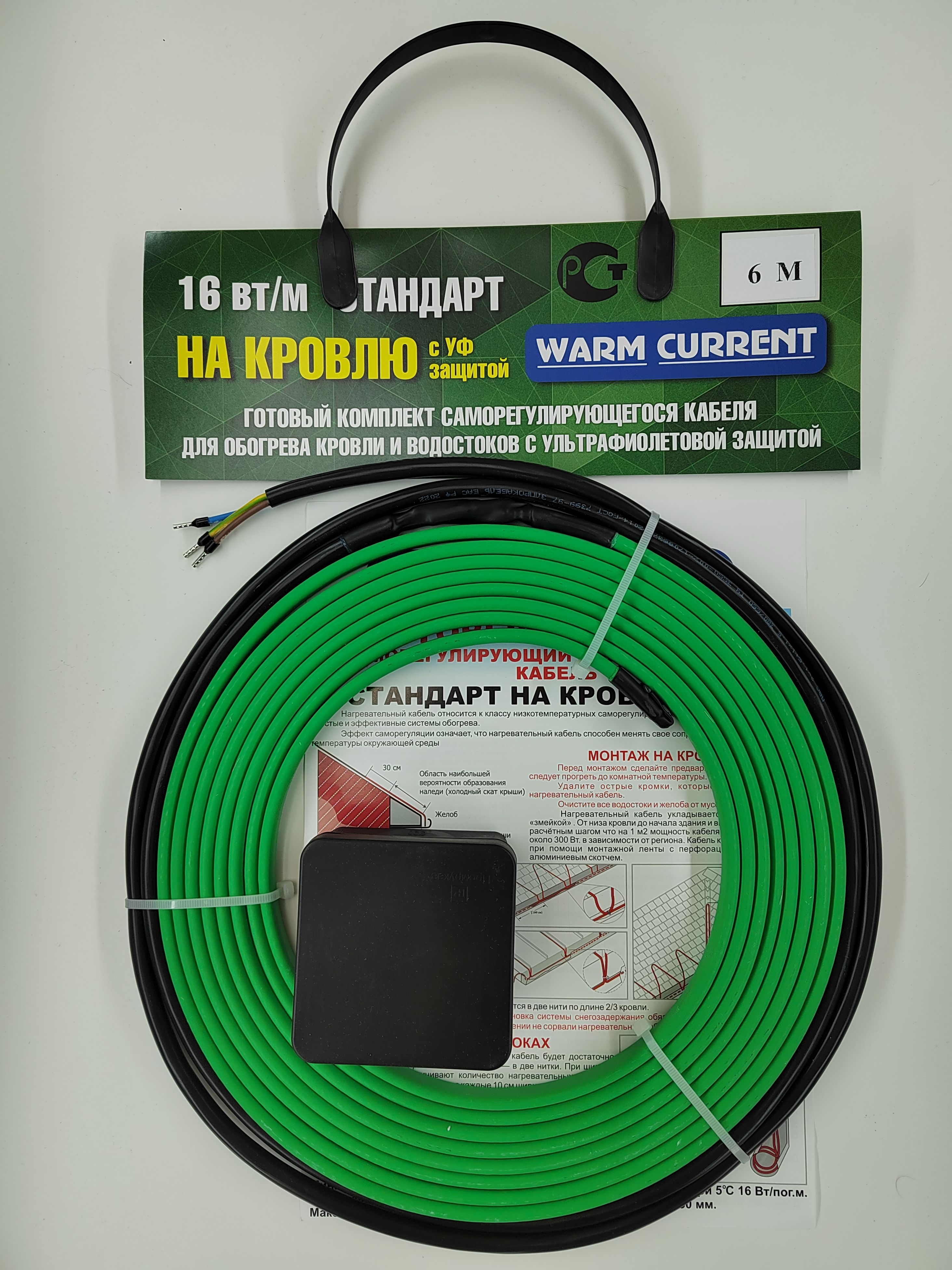 Саморегулирующий Греющий Кабель Для Водостока Купить