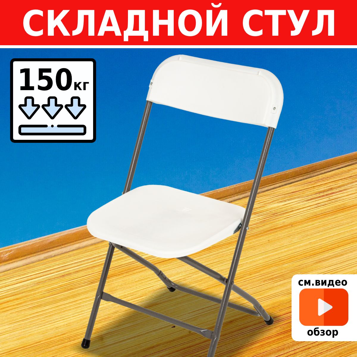 Складной стул green glade c055