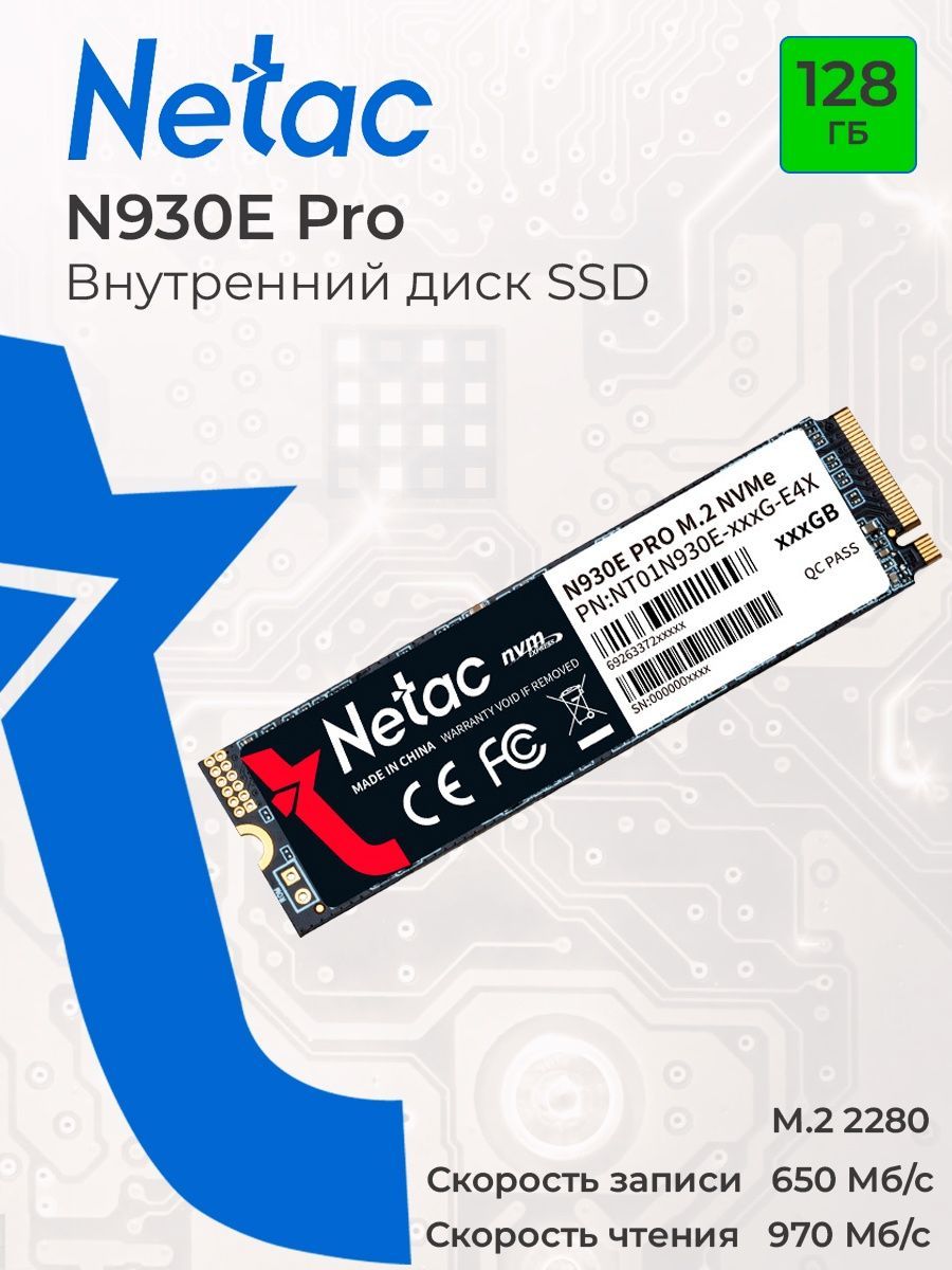 Netac128ГБВнутреннийSSD-дискN930EPro(NT01N930E-128G-E4X)