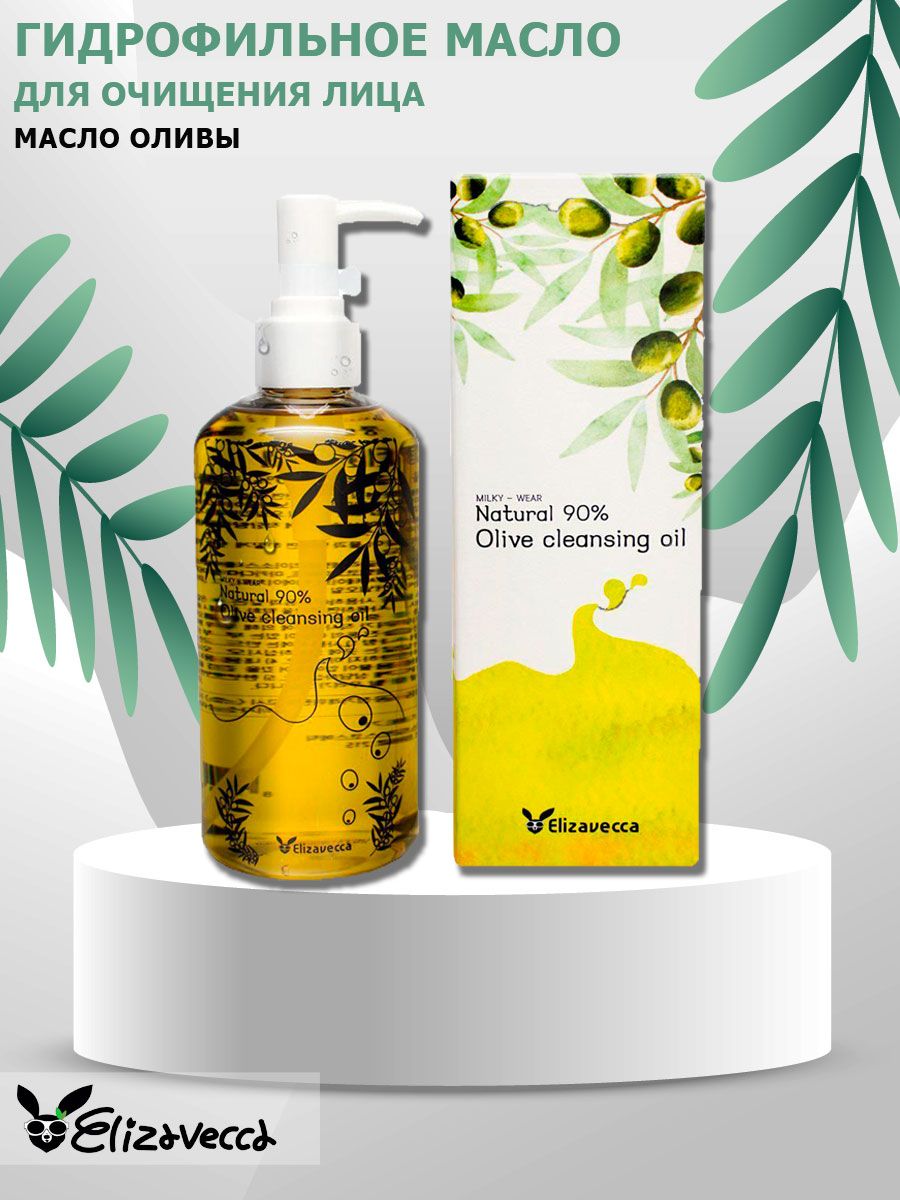 Elizavecca natural olive cleansing oil. Гидрофильное масло с оливой Elizavecca 90% Olive Cleansing Oil. Elizavecca natural 90 Olive Cleansing Oil. Гидрофильное масло с оливой Elizavecca 90% Olive Cleansing Oil 300 мл.