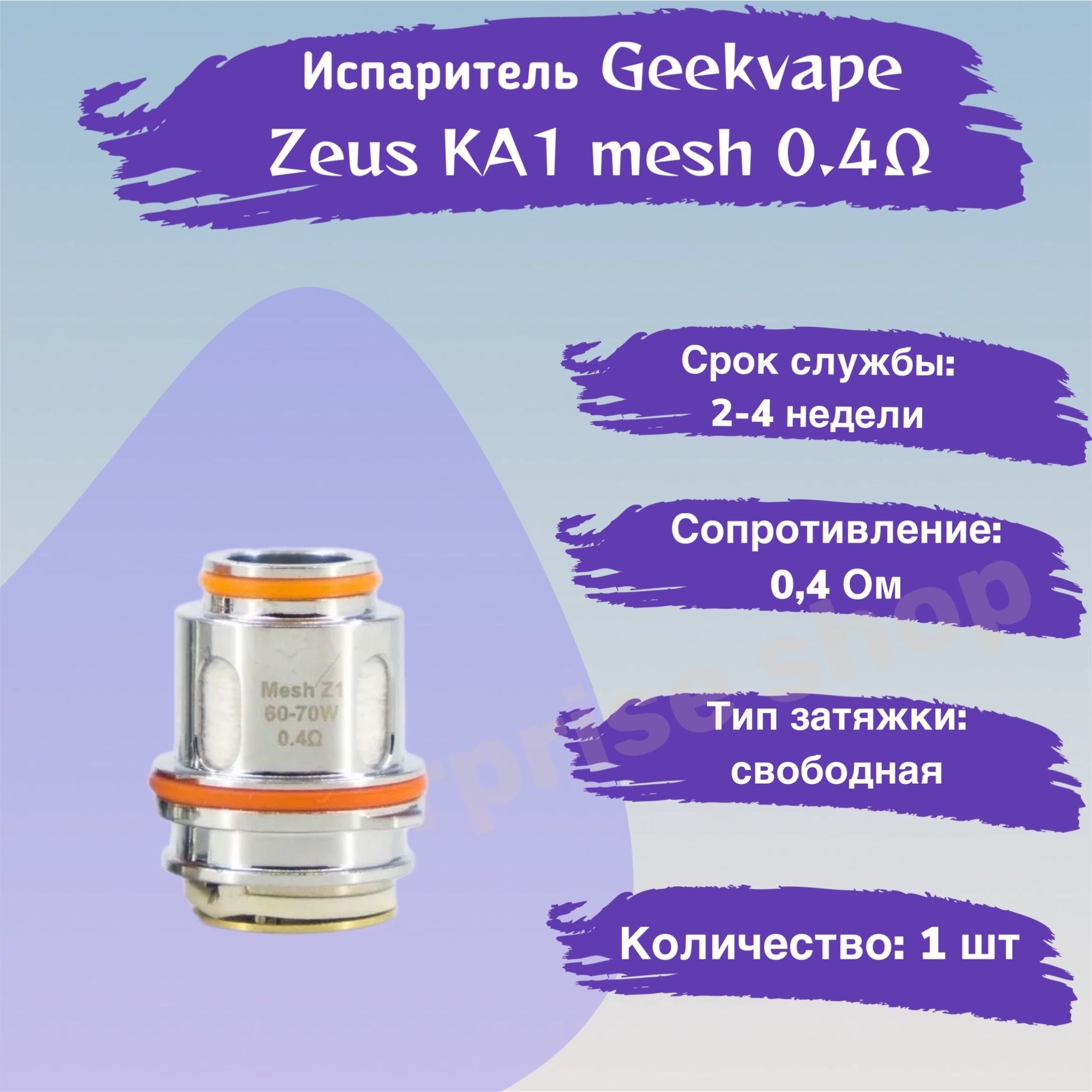 Как вставить испаритель в электронную сигарету. Сколько пропитывать испаритель. Испаритель пропитанный. Электронная сигарета pasito 2 испаритель. Испаритель на айджаст 3.