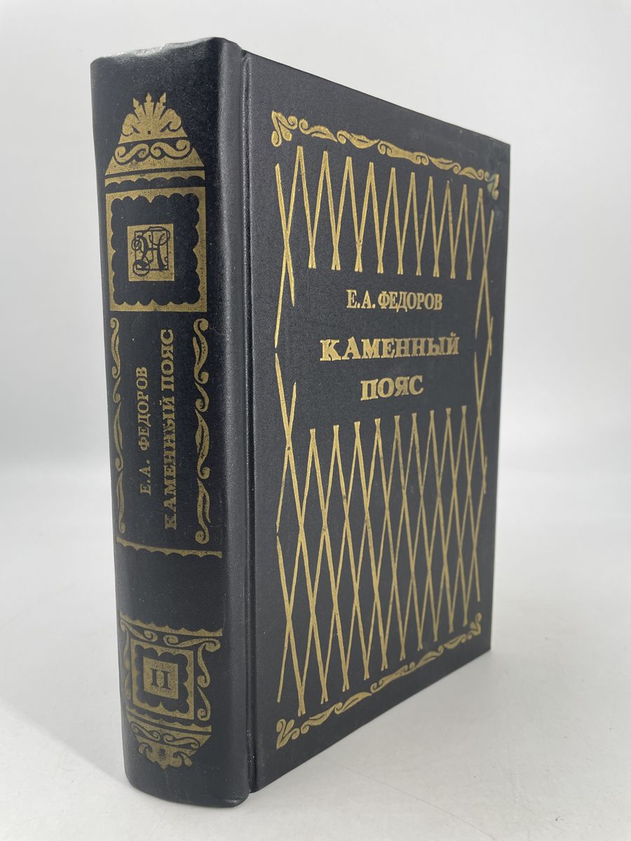 Ткачей 21. Каменный пояс касли. Магазин ратник тюмень. Каменный пояс магазин екатеринбург. Каменный пояс трилогия.