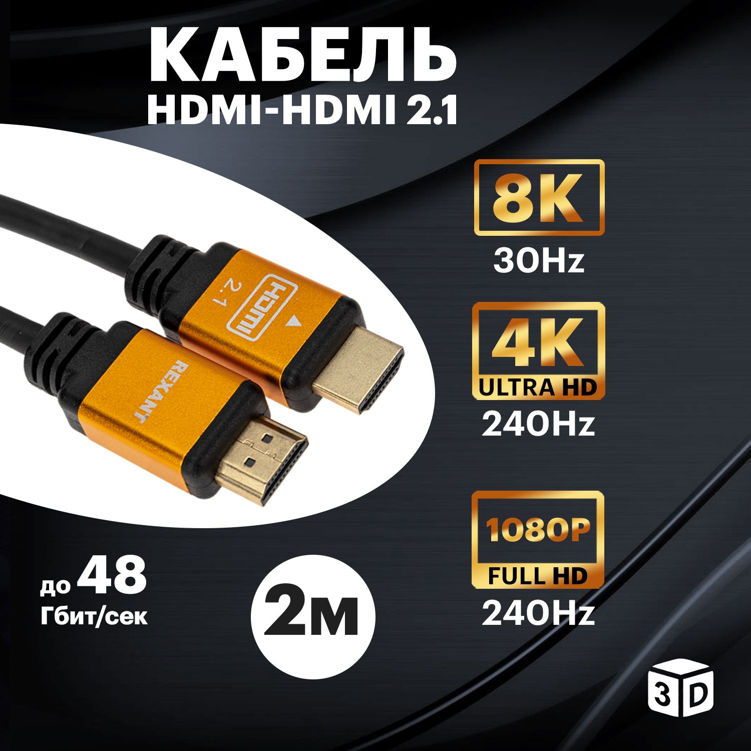 hdmi for 240hz