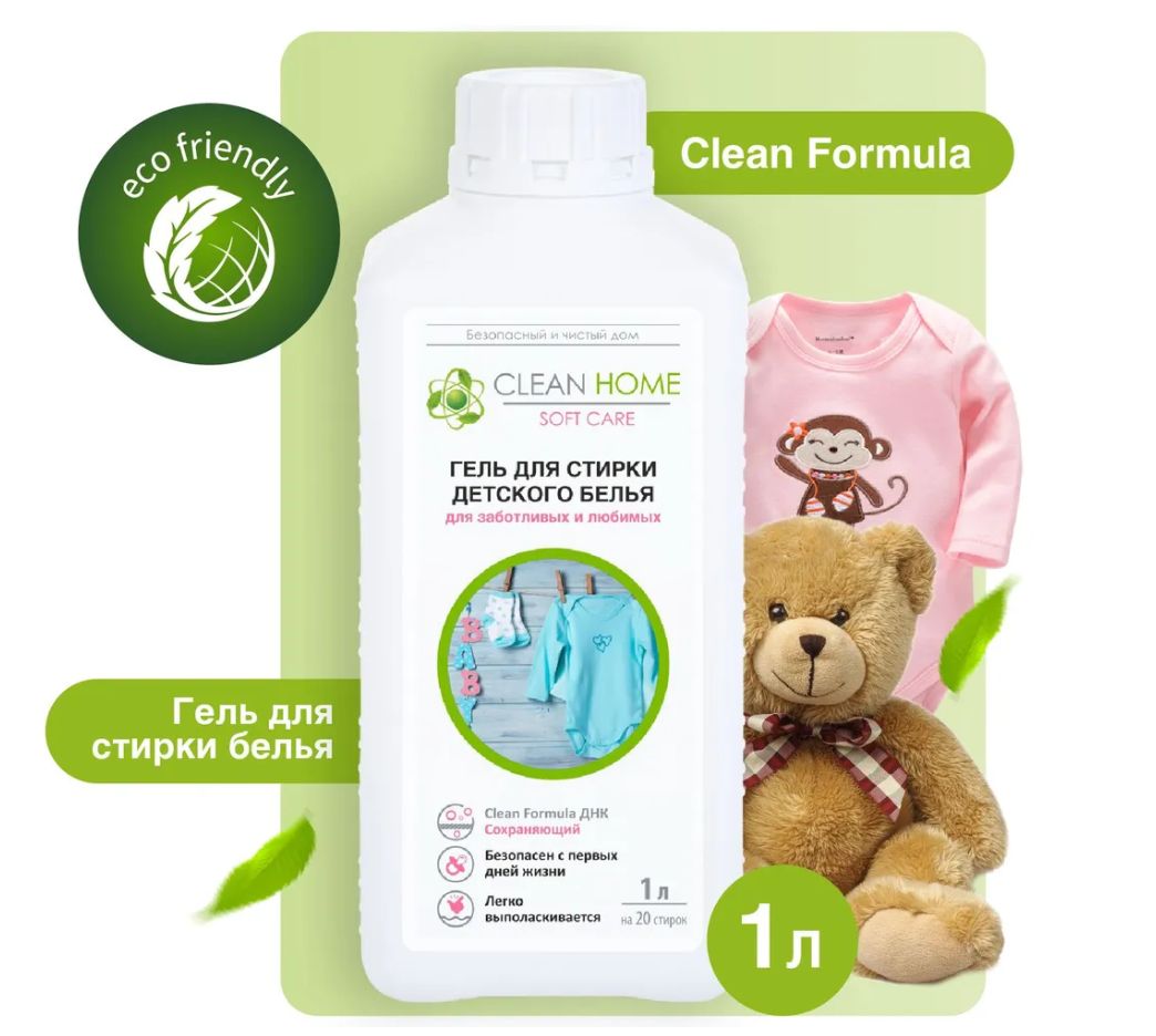 Clean Home Гель Для Стирки Купить