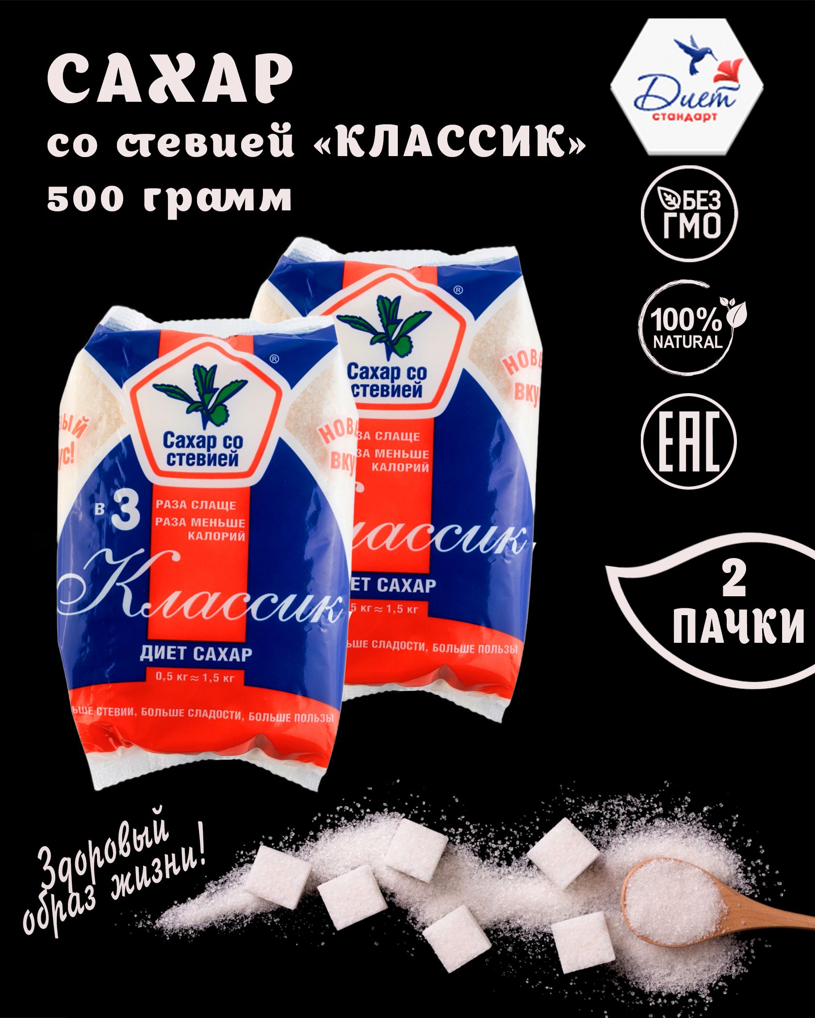 Сахар Экстра Купить В Москве