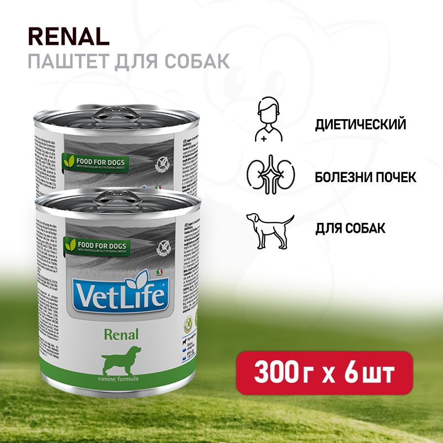 Farmina Vet Life Natural Diet Renal влажный диетический корм для взрослых собак при почечной недостаточности, в консервах - 300 г х 6 шт