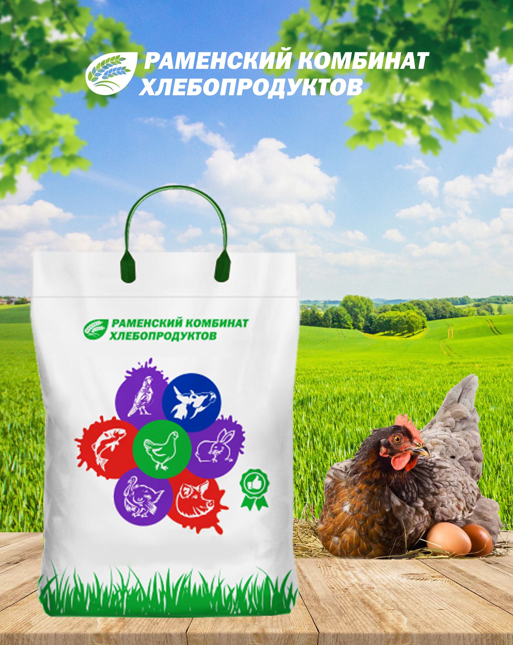 Комбикорм для Кур-Несушек 10 Кг купить на OZON по низкой цене