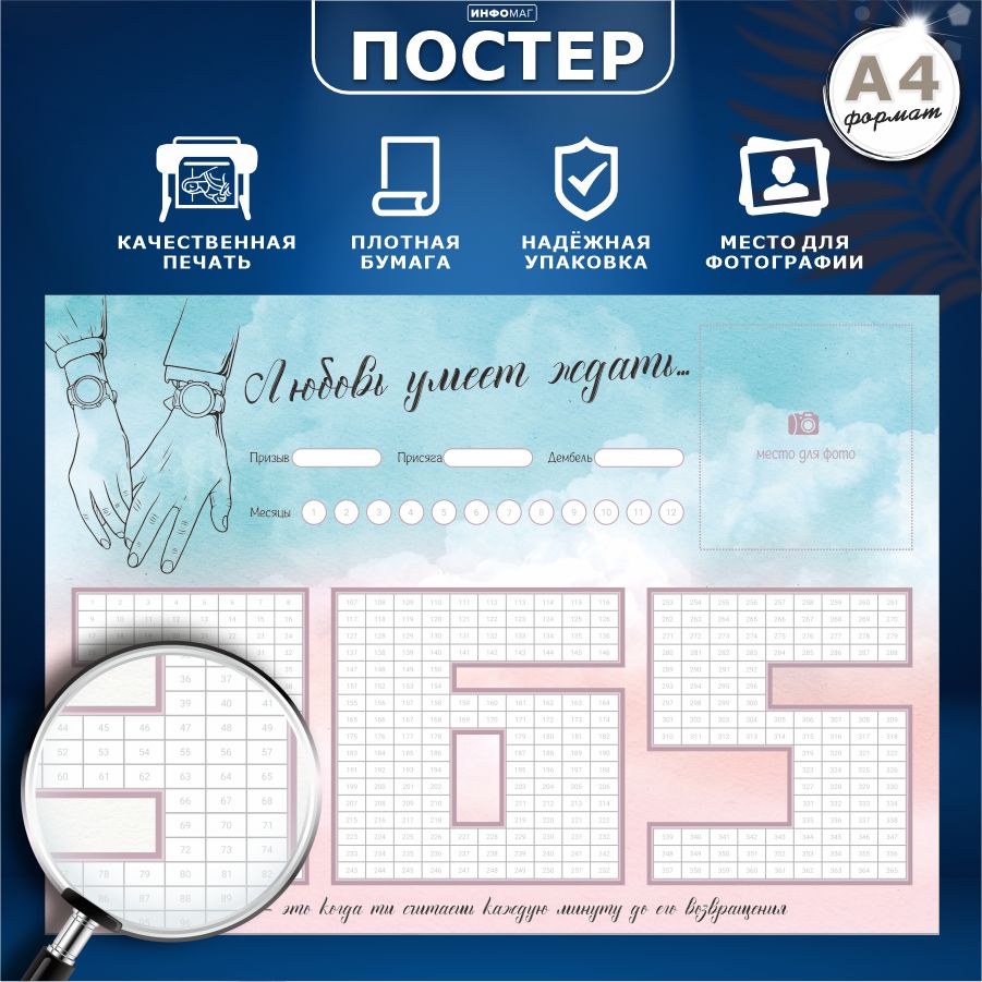 Солдат и царица