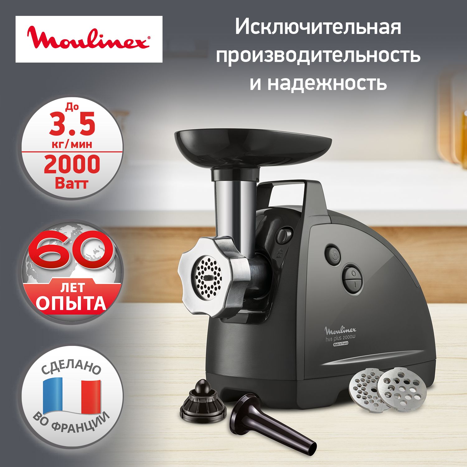 Мясорубка moulinex hv8 2000w. Moulinex hv8 me683832. Мулинекс hv8. Мясорубка мулинекс hv8 отзывы. Moulinex me 6201.
