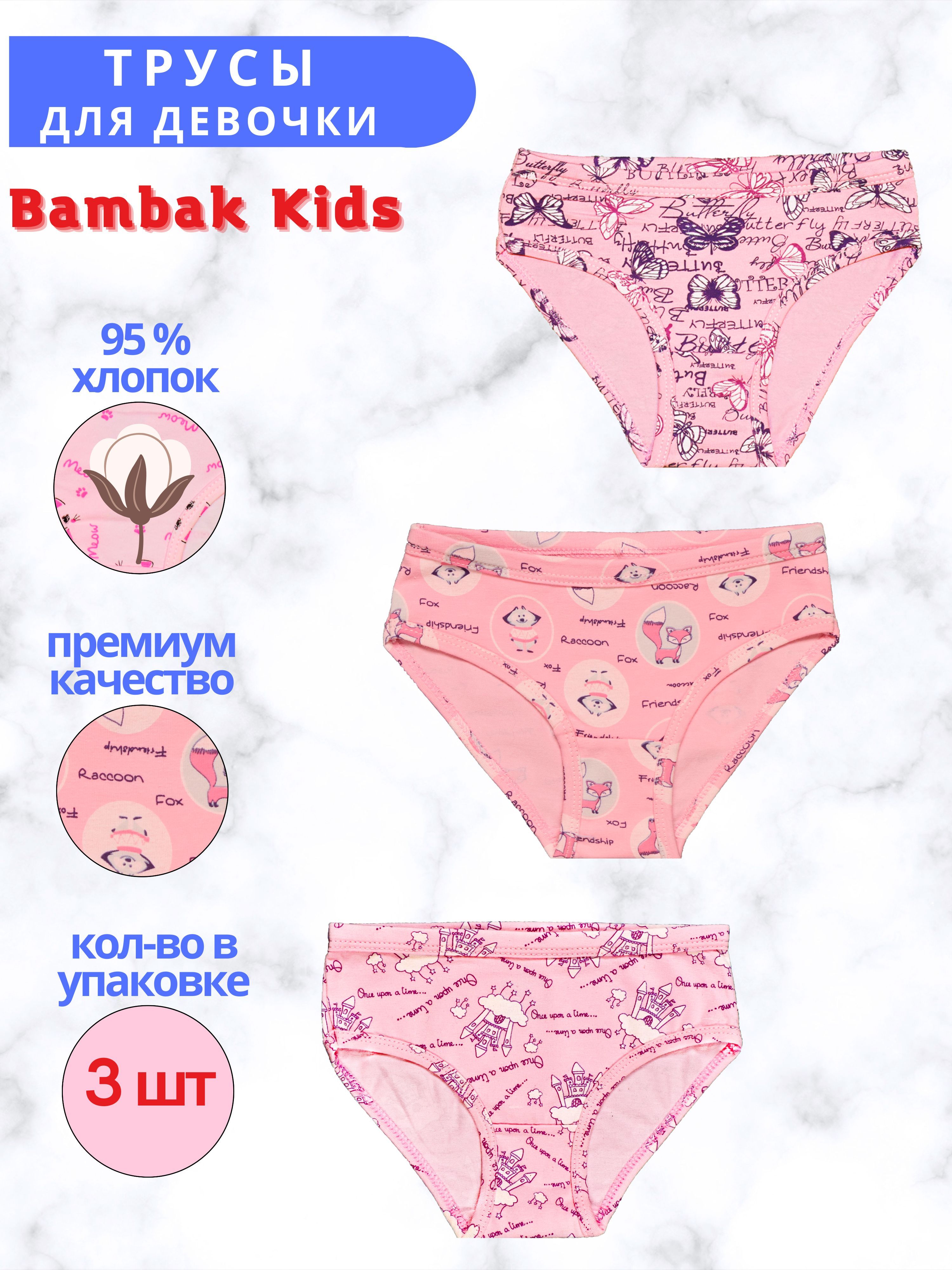 rajce колготки child  