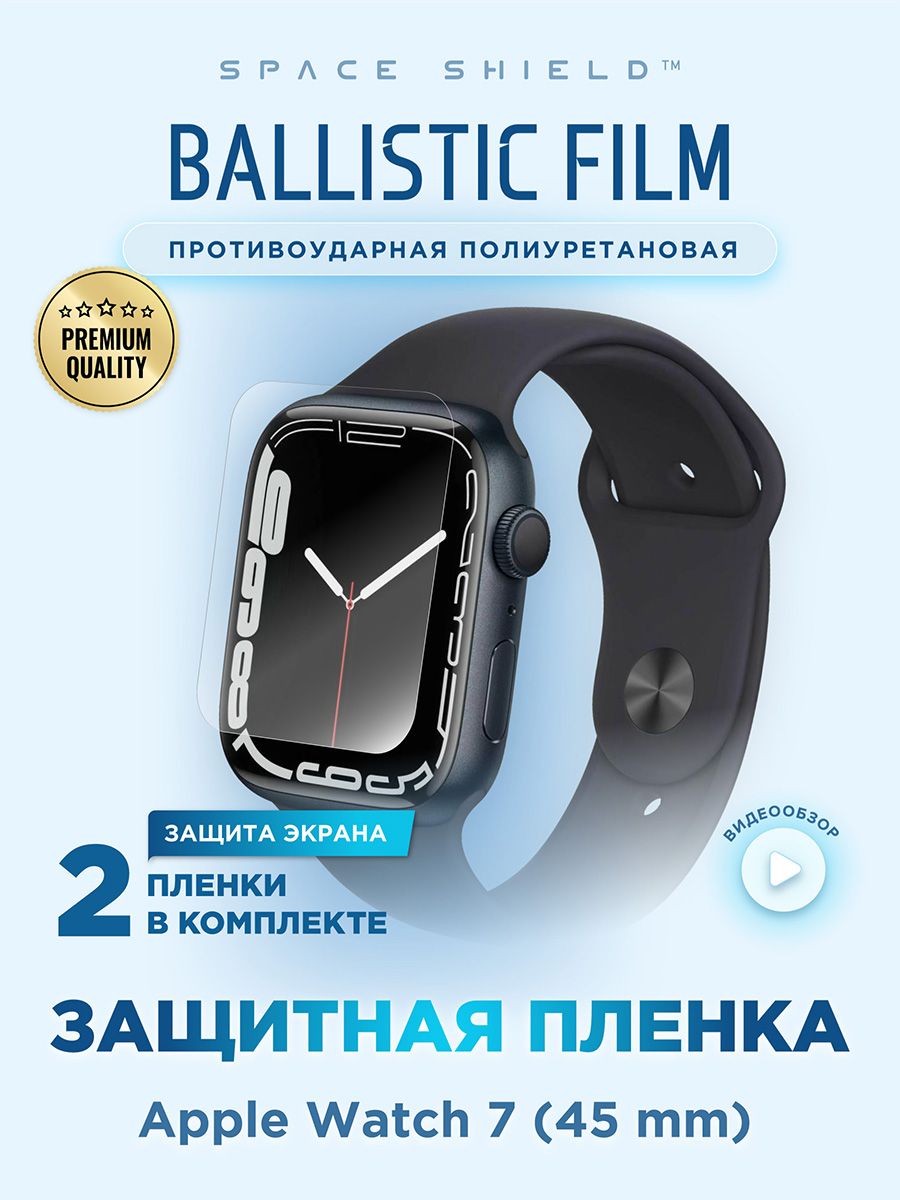 Защитные стекла и пленки для смарт-часов SPACE SHIELD – купить в ...