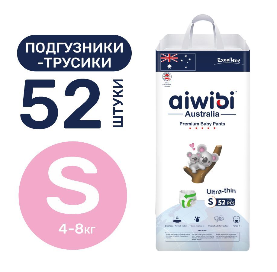 Трусики-подгузники детские AIWIBI Premium S (4-7 кг) 52 шт айвиби, памперсы