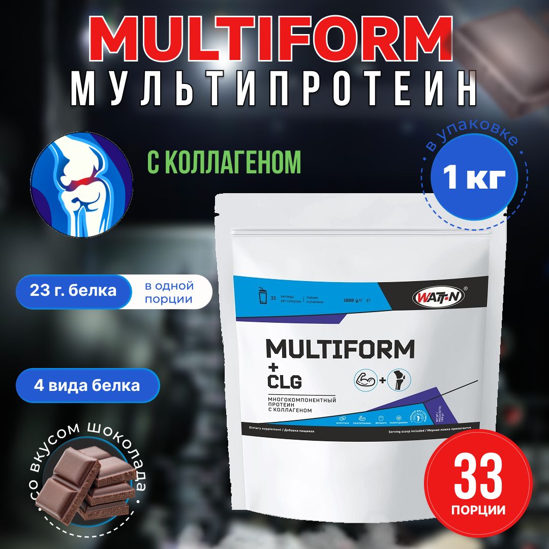 Многокомпонентный протеин с коллагеном (CLG) MultiForm, 1000 гр. Шоколад -  купить с доставкой по выгодным ценам в интернет-магазине OZON (161879466)