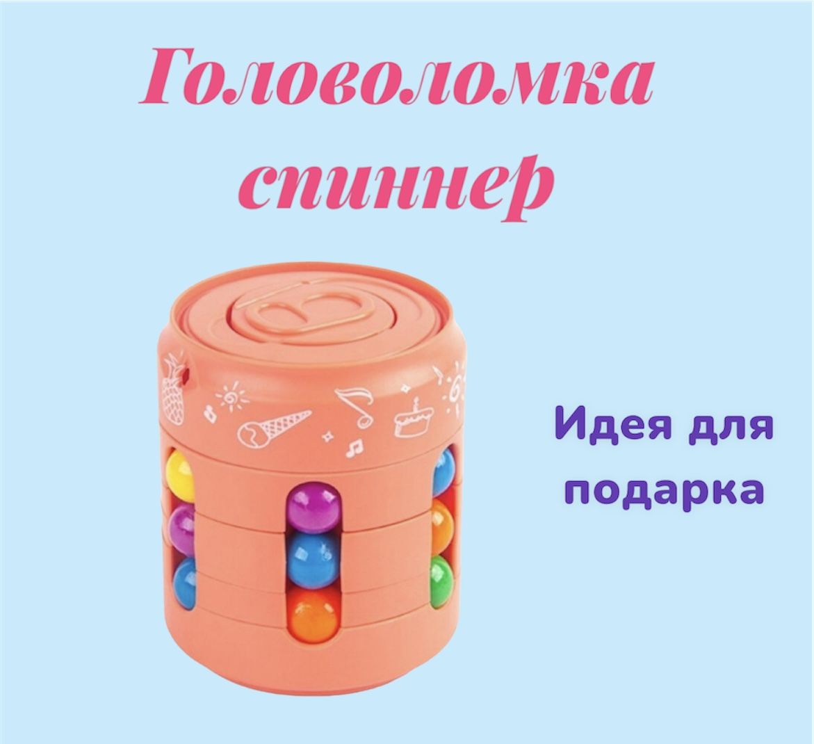 Банка с головоломкой. Головоломка банка спиннер. головоломка банка.