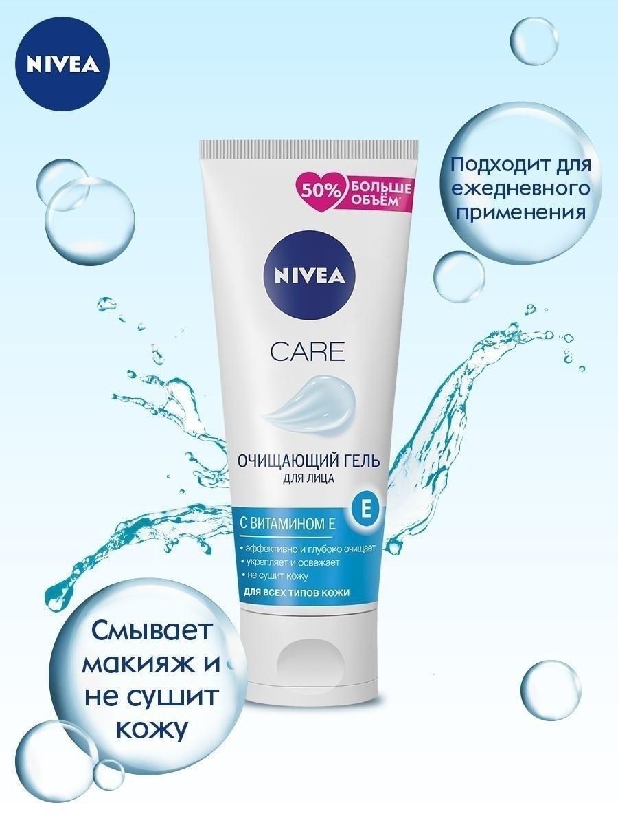 Нивея очищающий. Нивея гель для лица. Гель для умывания лица Nivea. Нивея гель Care очищающий для лица 225 мл. Nivea Care очищающий гель для умывания лица, 225 мл.