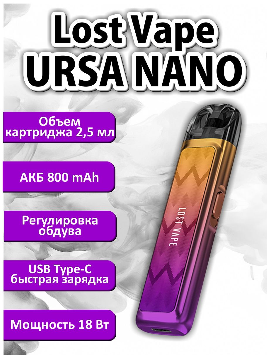 Ursa Nano Pro Купить В Новосибирске