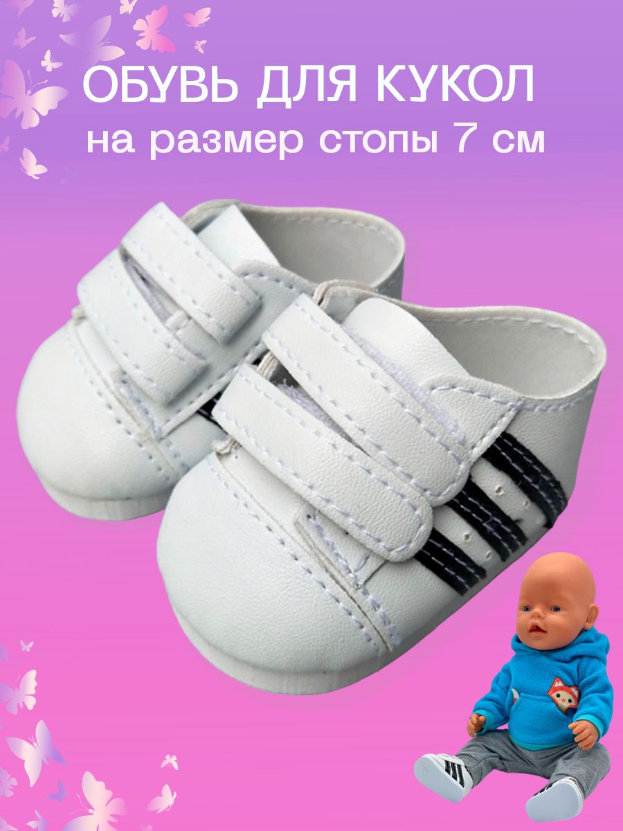 Обувь, одежда и аксессуары для кукол Беби Бон (Baby Born)