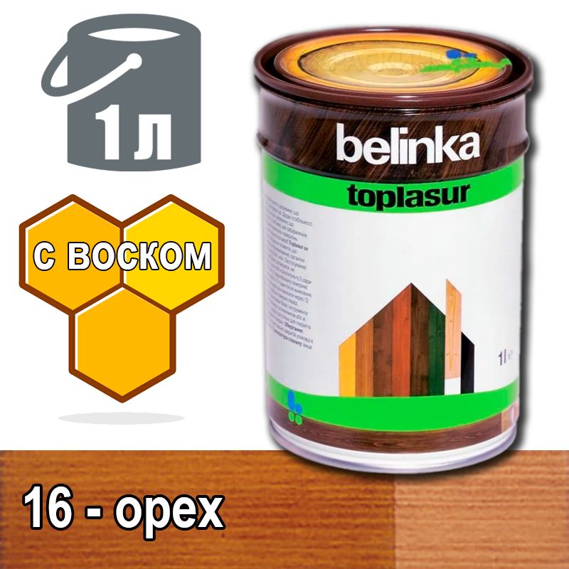 Купить Краску Белинка Бесцветная
