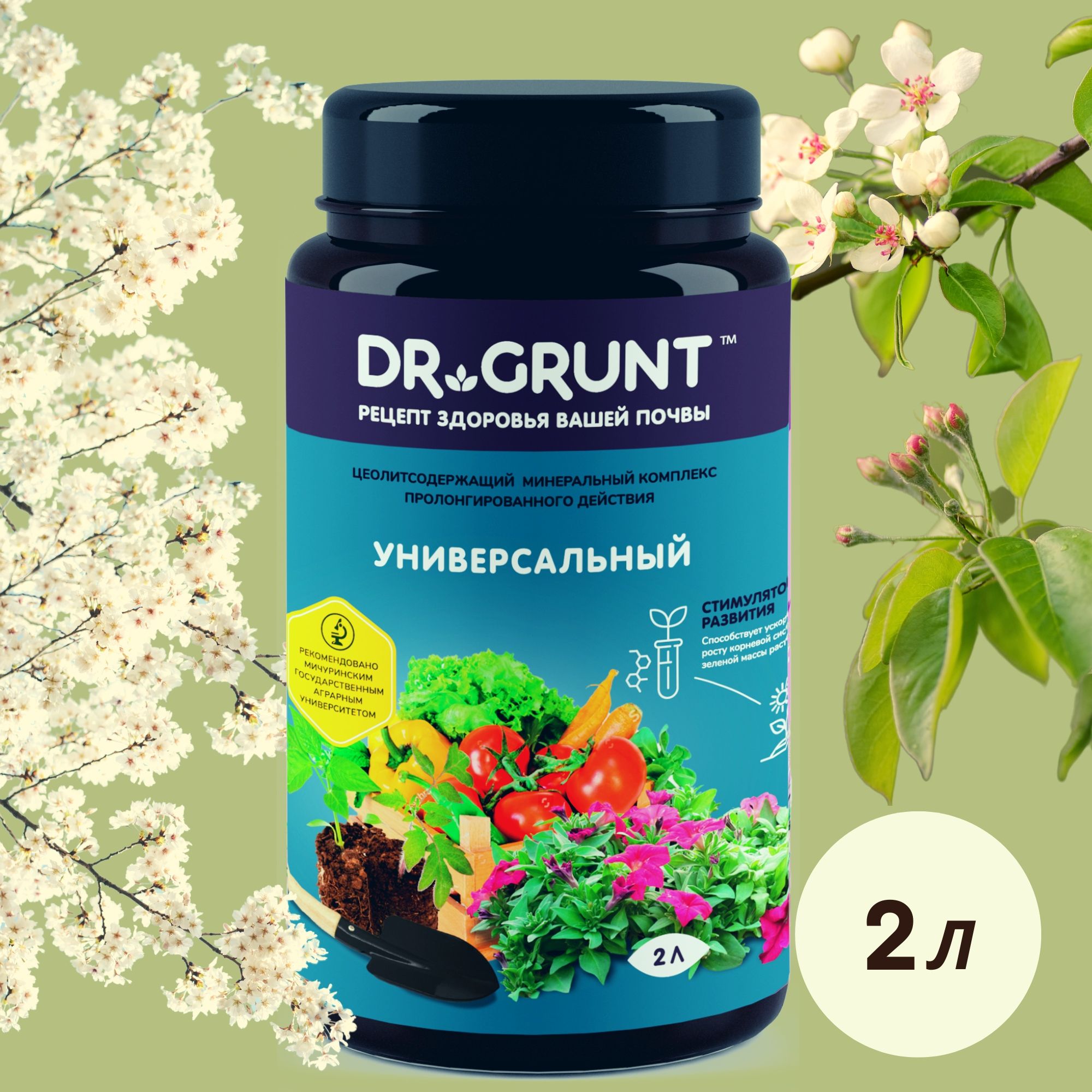 Dr Grunt Удобрение,2000мл - купить с доставкой по выгодным ценам в  интернет-магазине OZON (589167002)