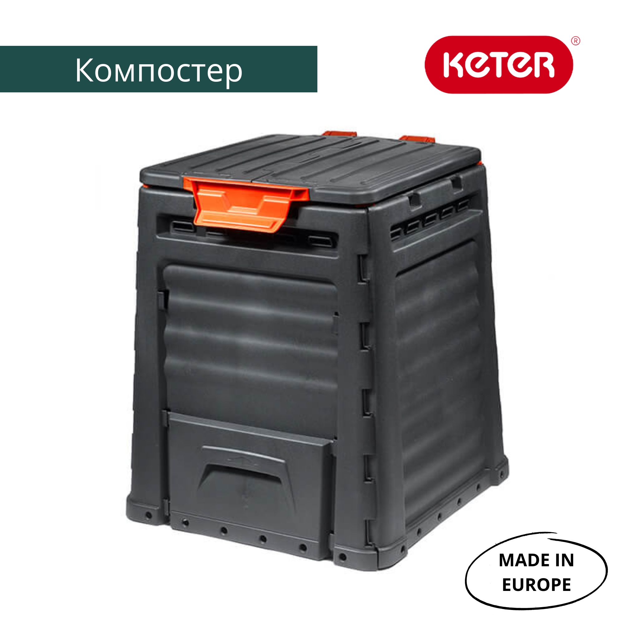 Компостер Keter ECO composter 320