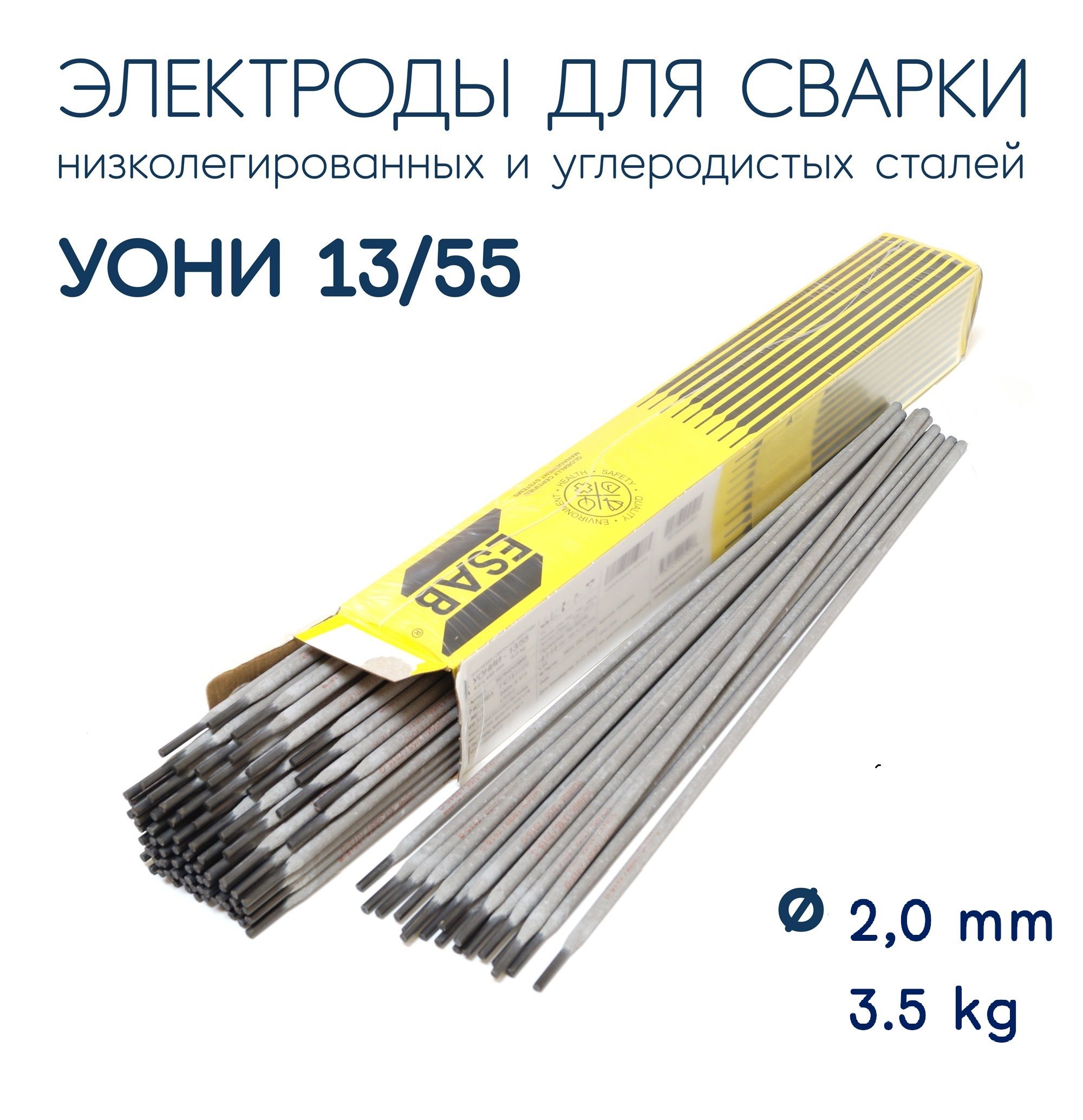 Уони 13 55 Esab Купить