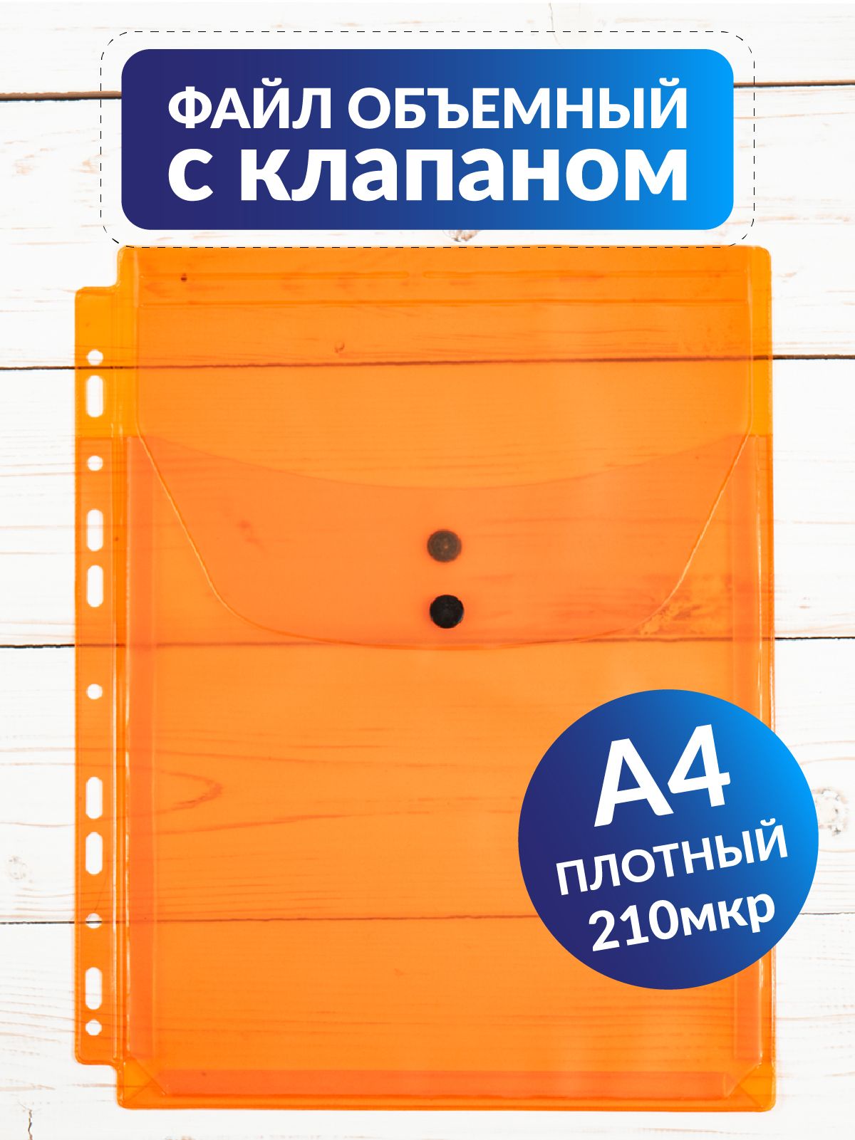 Зип Файл А4 – купить в интернет-магазине OZON по низкой цене